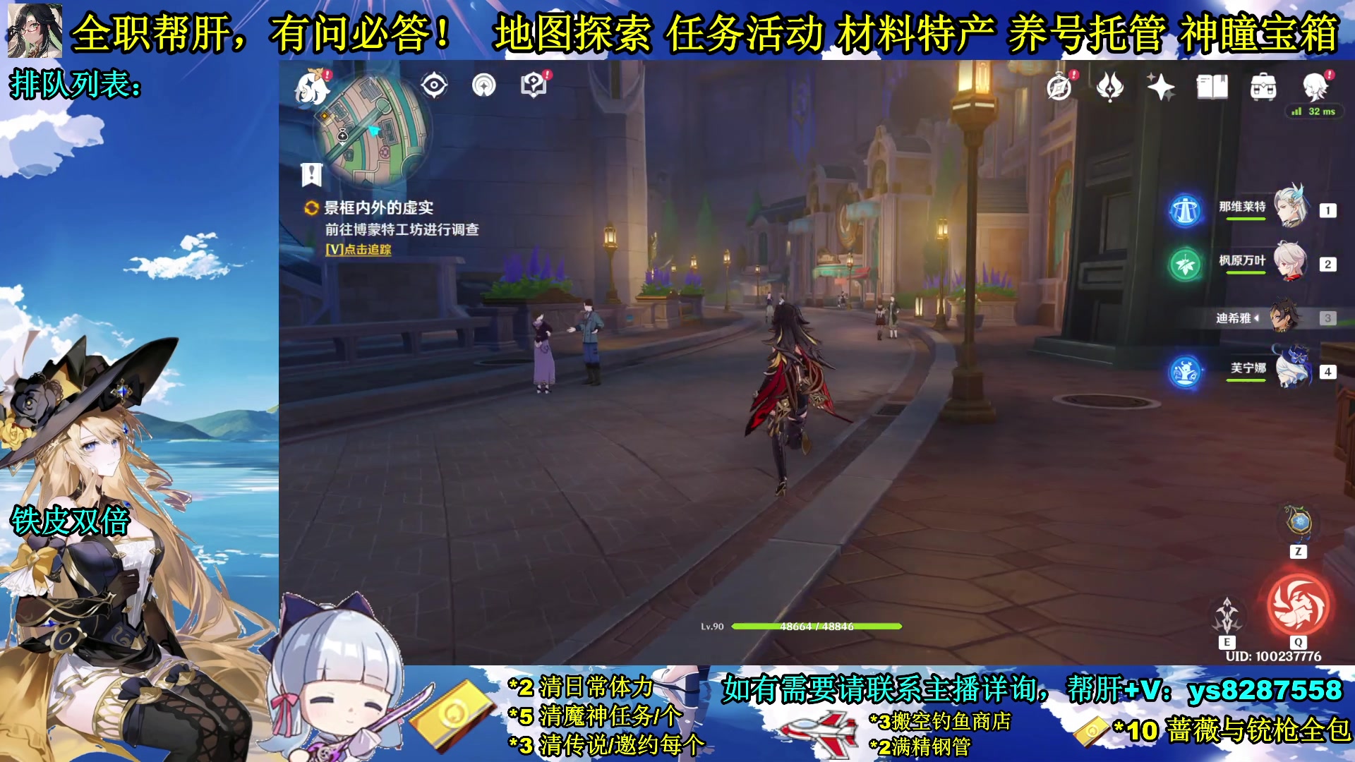 【2023-12-26 22点场】纯路人随便：全能帮肝，不排队