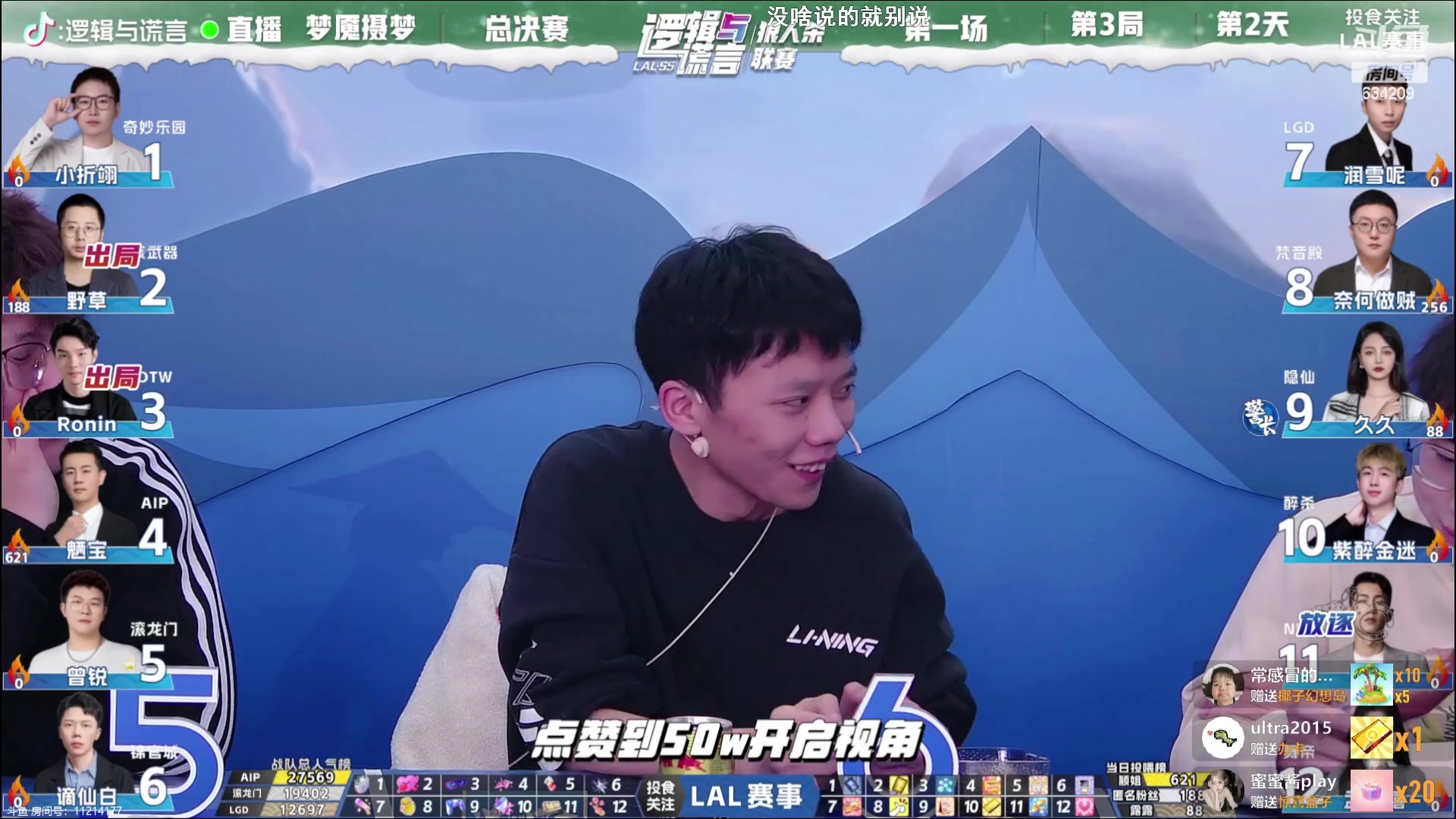 【2023-12-26 22点场】EA丶老狼：#官方狼人杀#教你如何站边！