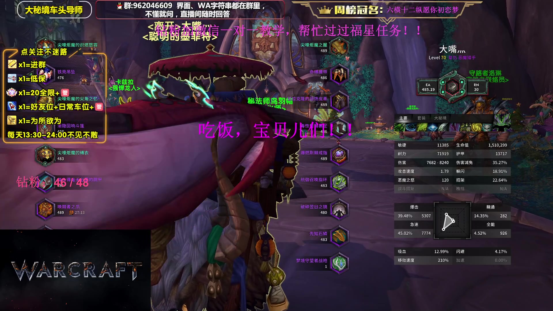 【2023-12-26 18点场】大嘴geigei：大嘴：大秘境单刷导师，亚服世界之树！