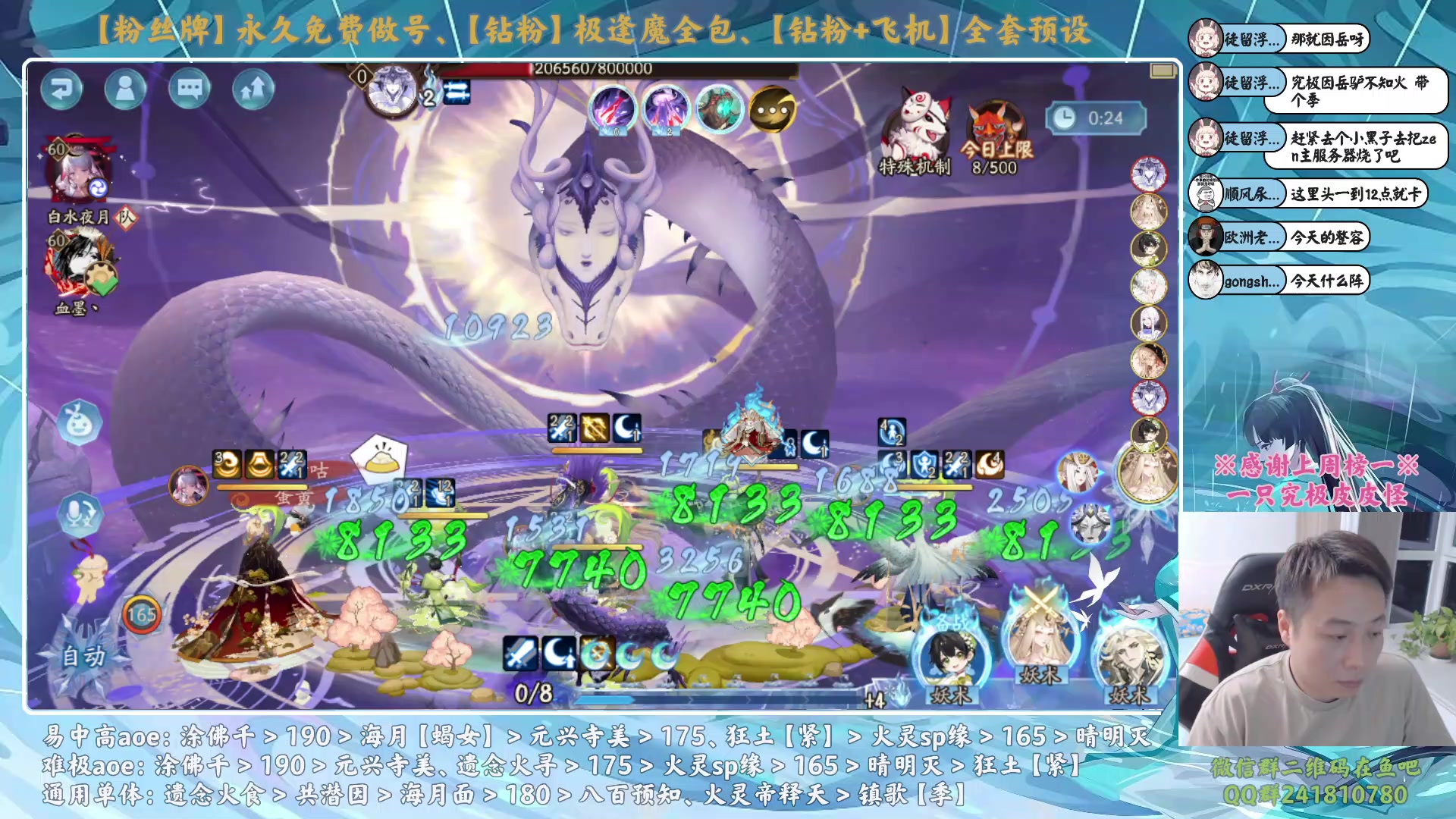 【2023-12-26 23点场】血墨丶：【铁皮双倍】紧那罗爽局！超鬼王day7！