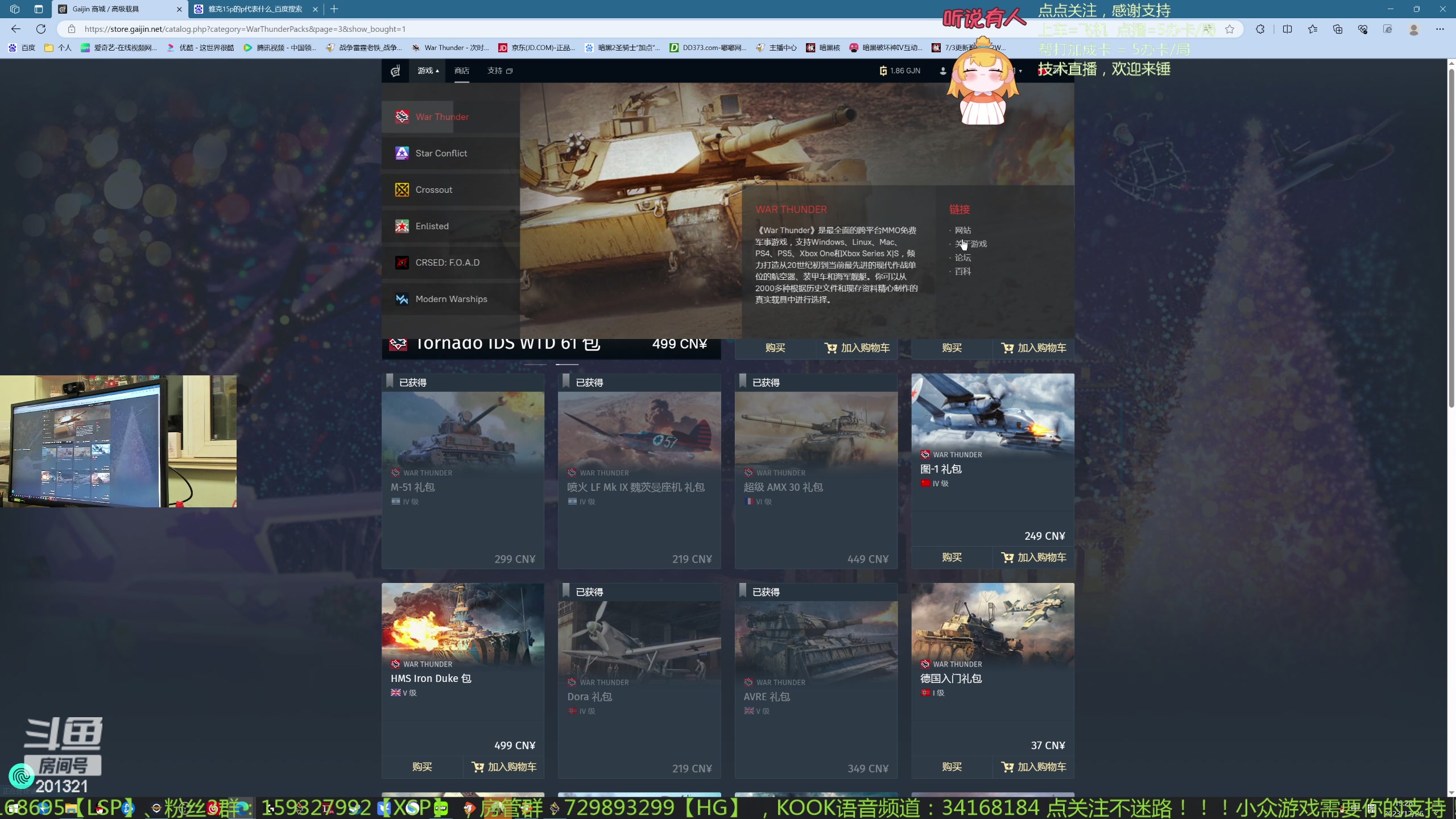 【2023-12-26 19点场】战争雷霆老铁:【战争雷霆】管他啥节！快乐至上！