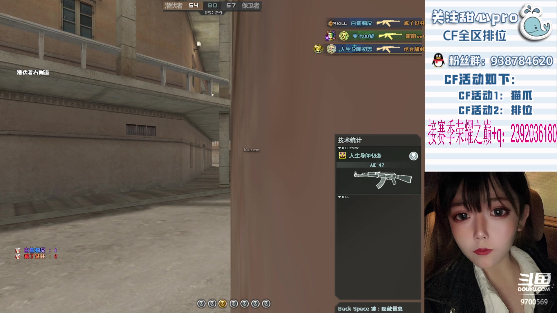 【2023-12-27 00点场】甜心pro：全区排位/手忙脚乱下饭女枪手