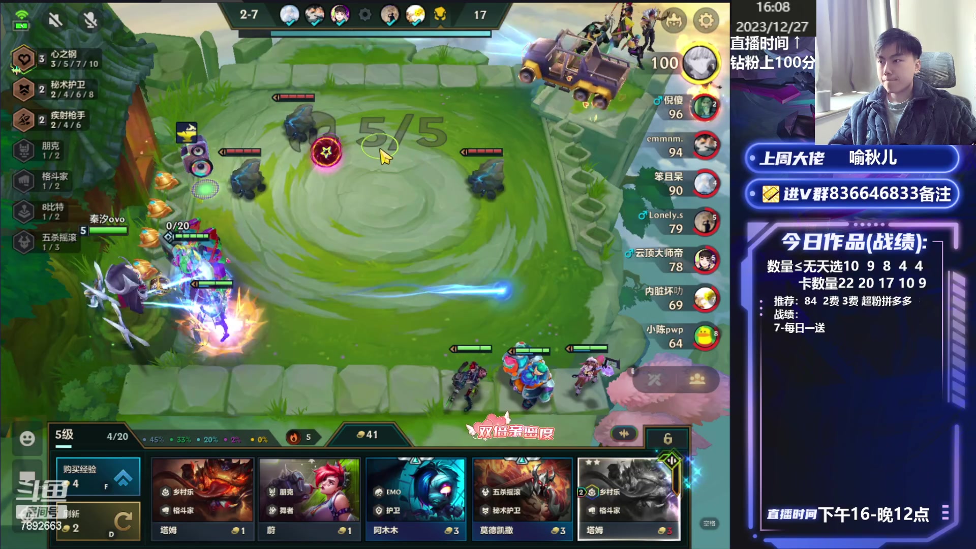 【2023-12-27 15点场】死亡轰炸DD：心之钢把把c