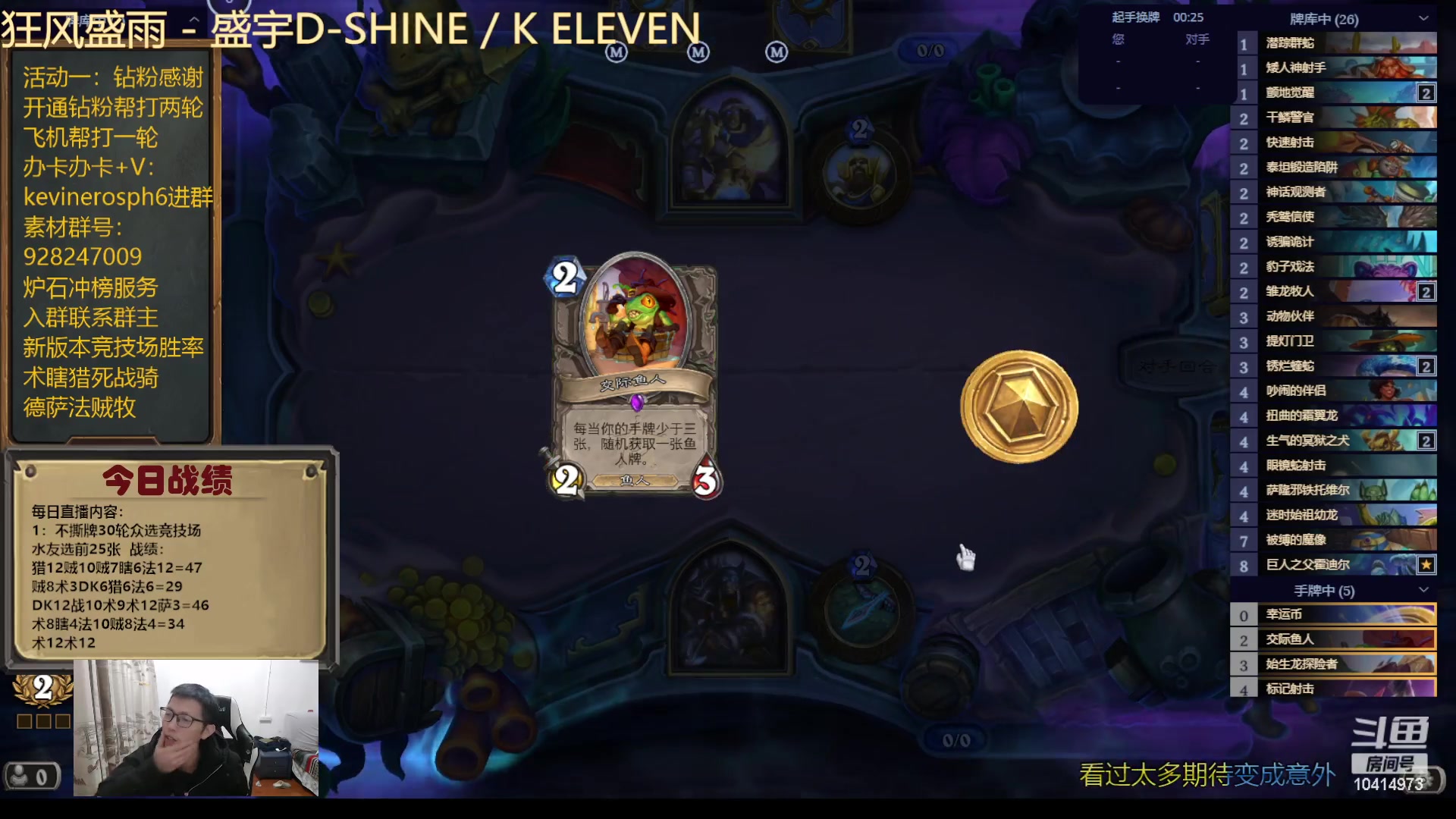 【2023-12-26 00点场】完美竞技古尔丹：真男人106完结我们是冠军！！