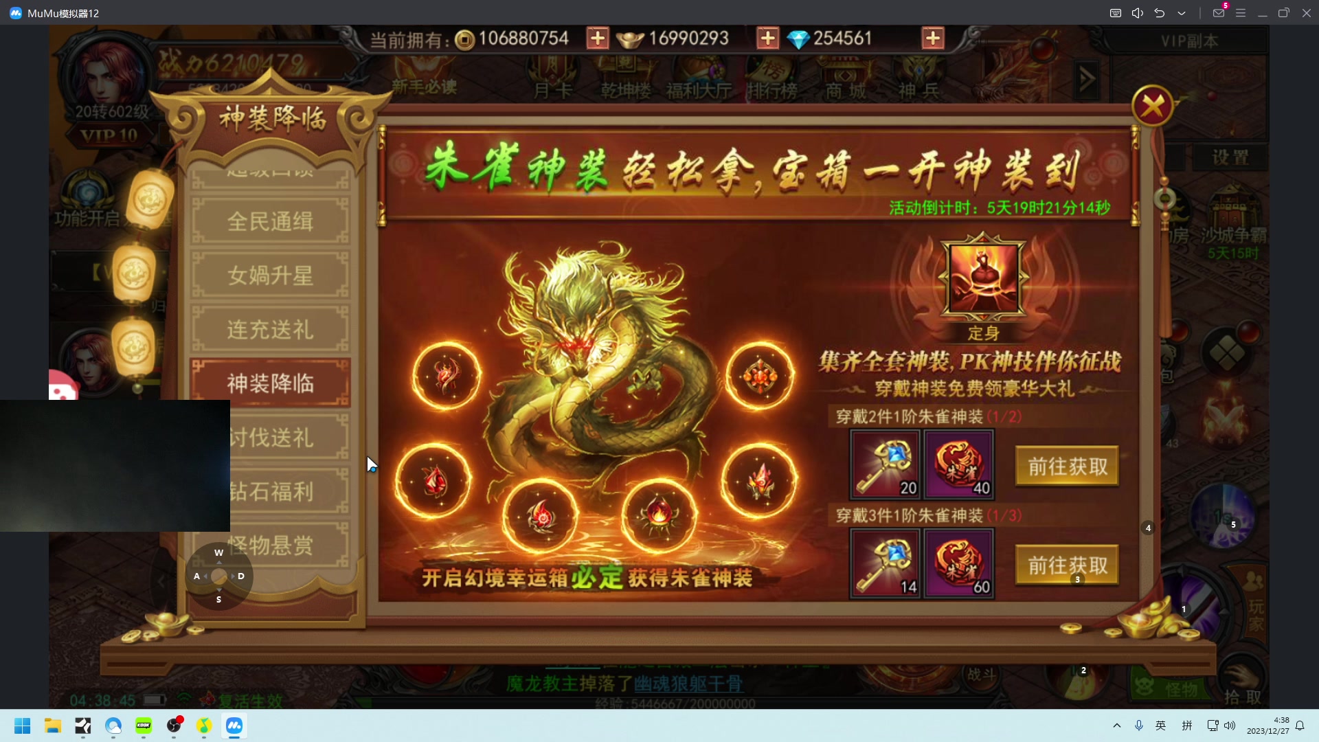【2023-12-27 04点场】椰汁糕冬瓜强：钻粉狂欢！63136！