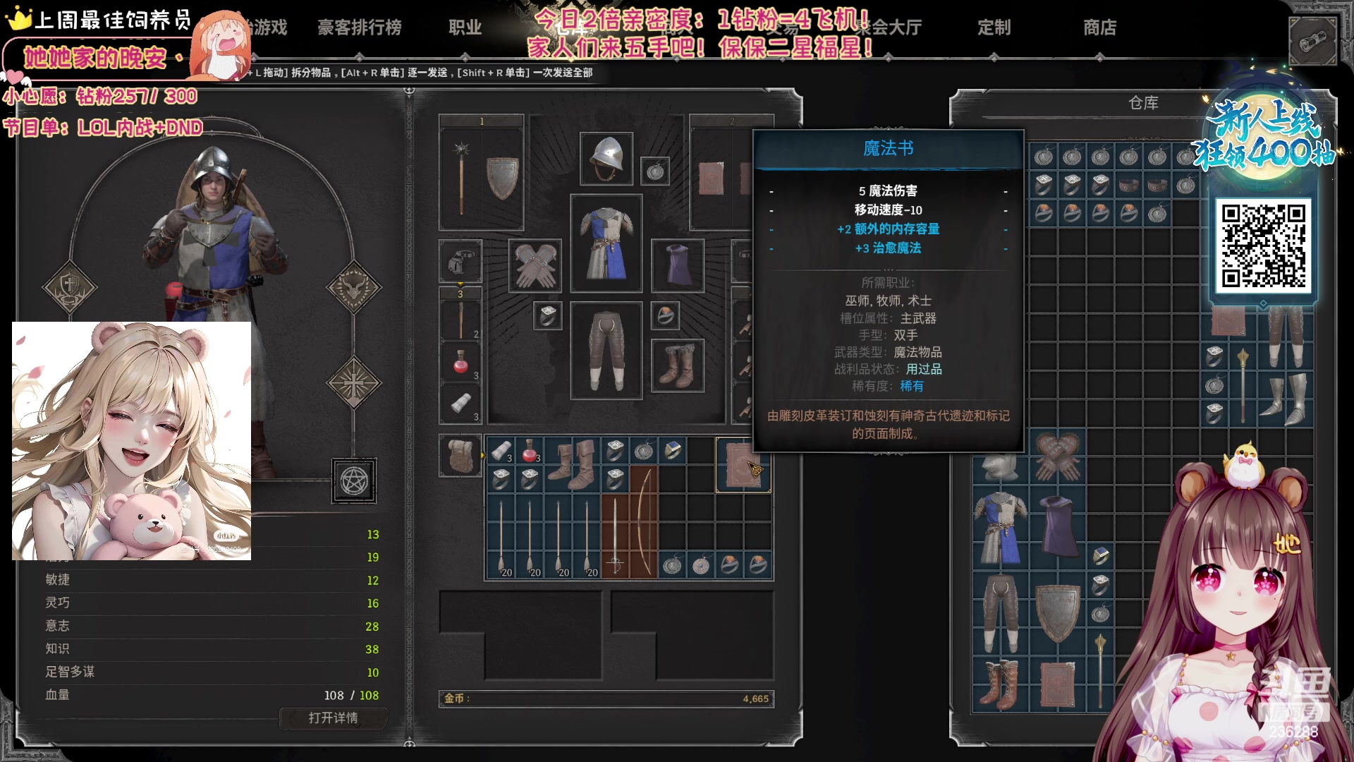 【2023-12-27 02点场】宇宙超级无敌鸽子她：【鸽子她】DND我又回来咯~晚上好