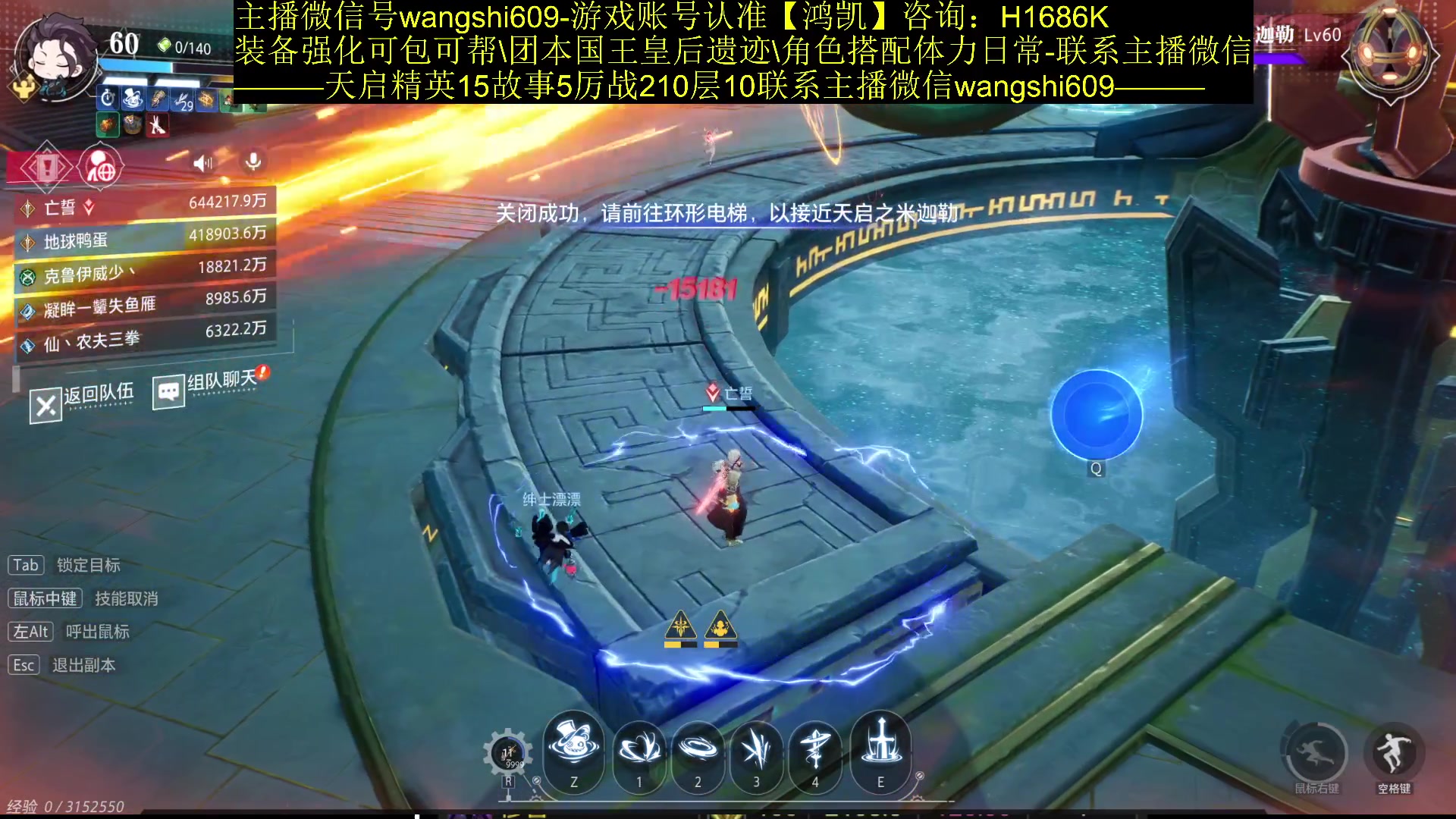 【2023-12-26 22点场】亡誓Wang：国服首通暴打天启