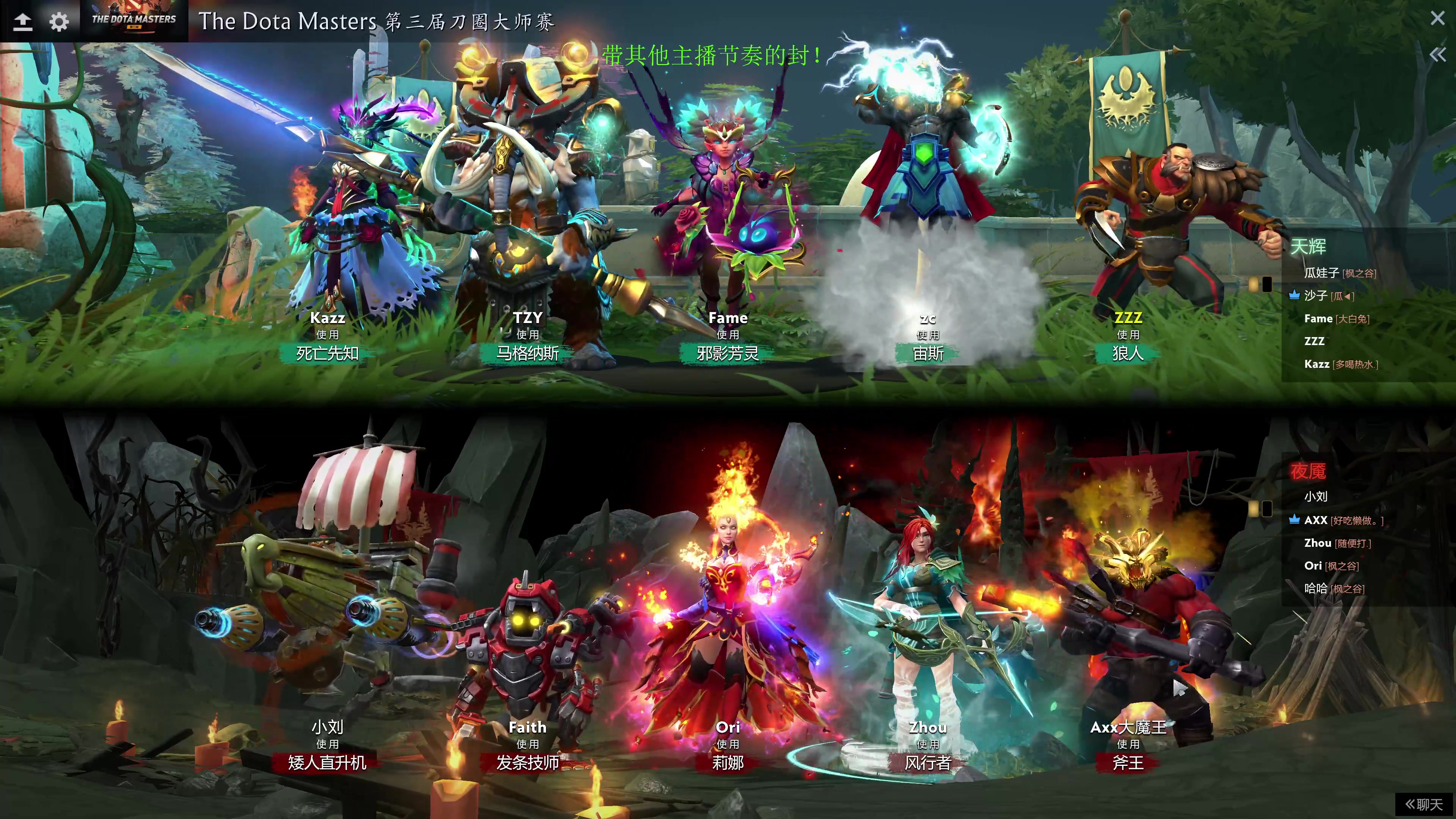 【2023-12-26 21点场】龚建ZSMJ：开心DOTA！