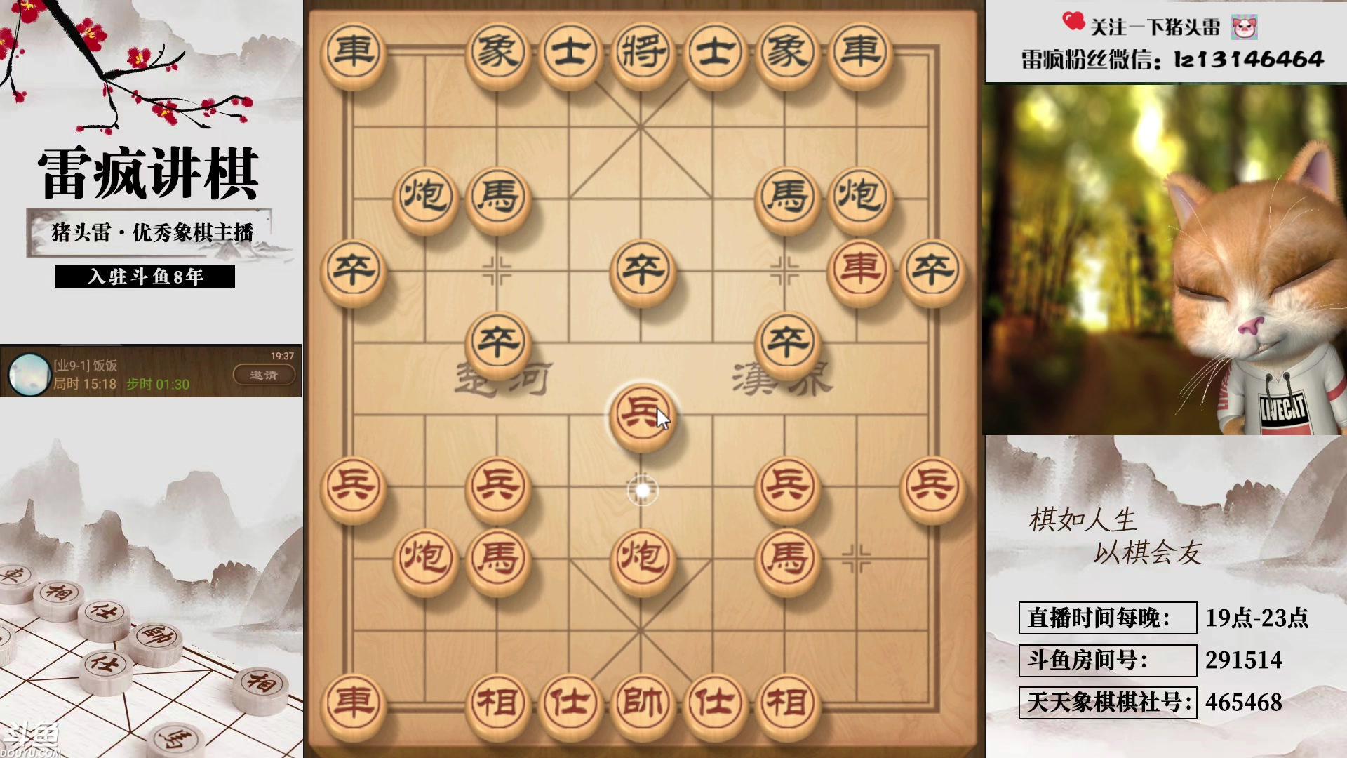 【2023-12-27 19点场】雷疯小叔：开开心心直播，舒舒服服赢豆！