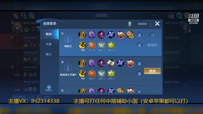 【2023-12-27 12点场】国服老狐狸：国服妲己：进来学技术了