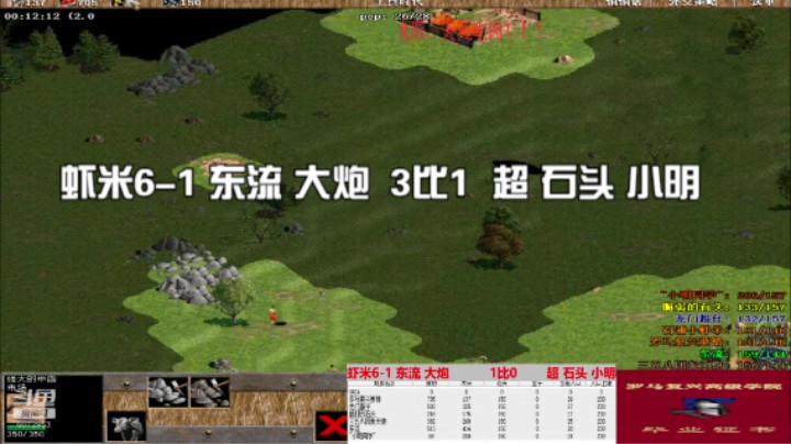 虾米6-1 东流 大炮  3比1  超 石头 小明