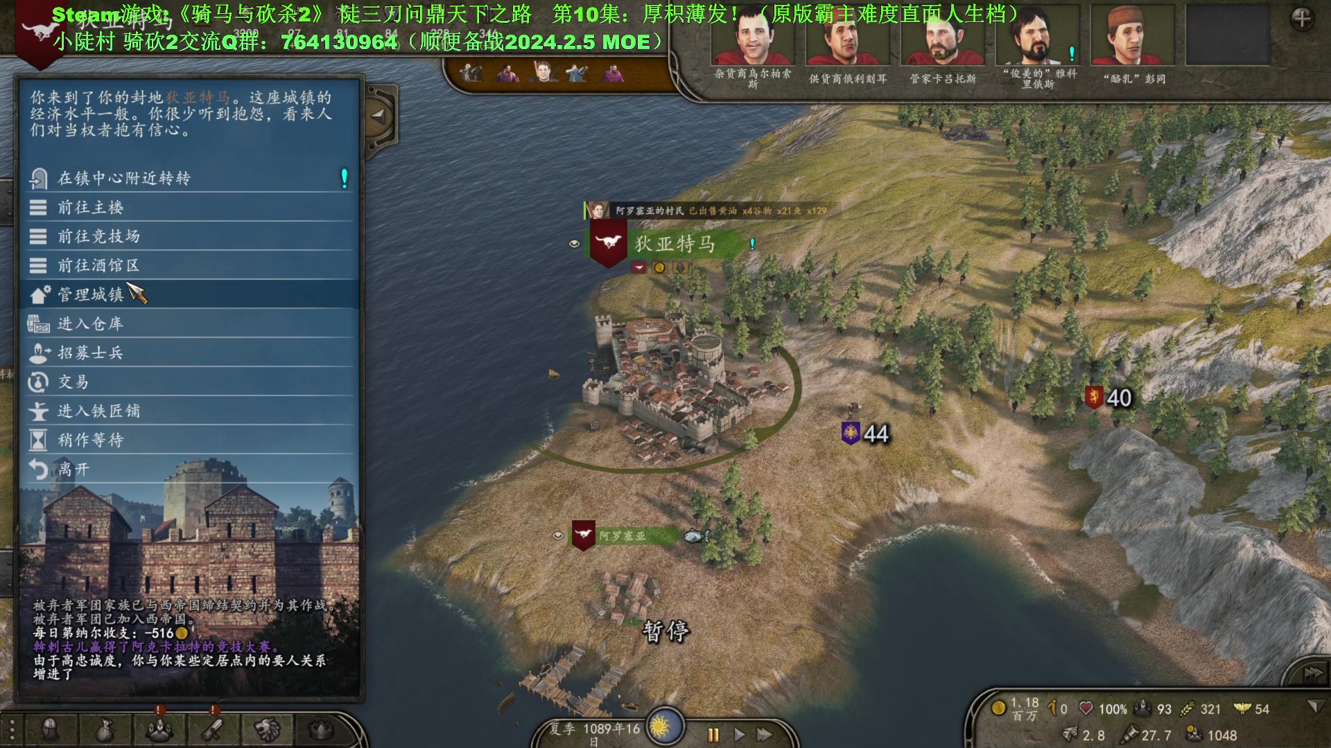 【2023-12-26 21点场】普通人陡壁：骑马与砍杀2，第10集：厚积薄发