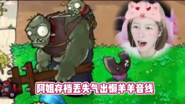 【kiki仔】随机版植物大战僵尸！破！就完事
