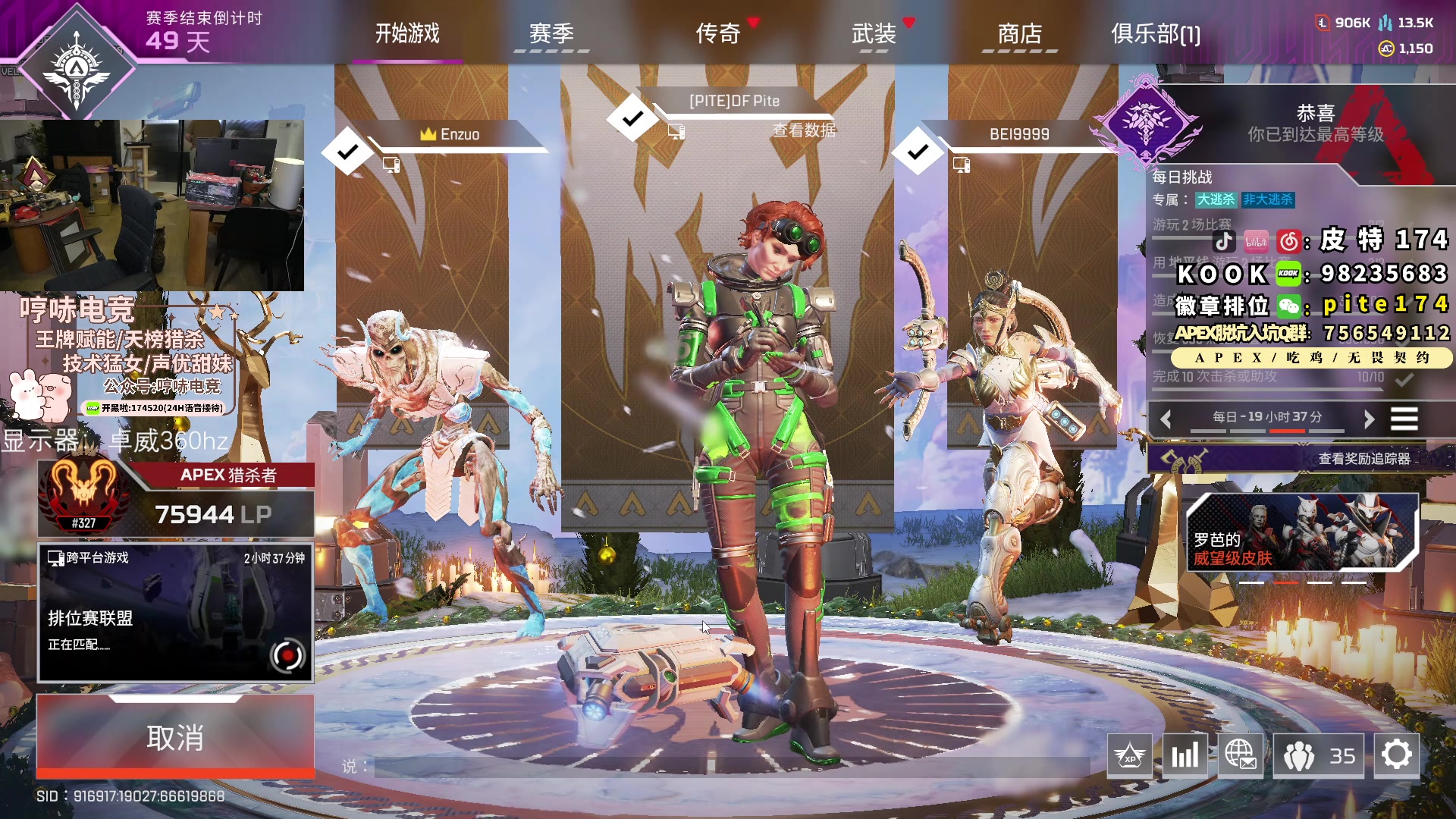 【2023-12-26 22点场】皮特174：双倍亲密 双倍上限