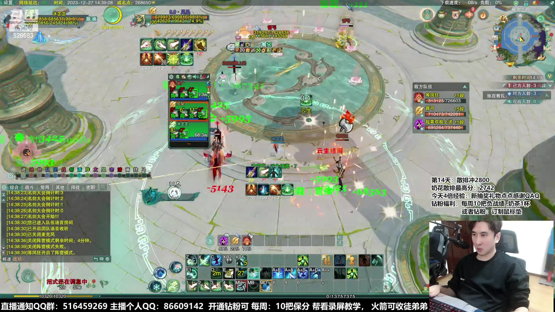 【2023-12-27 13点场】忆旧年丶：【奶毒】5奶散排2700