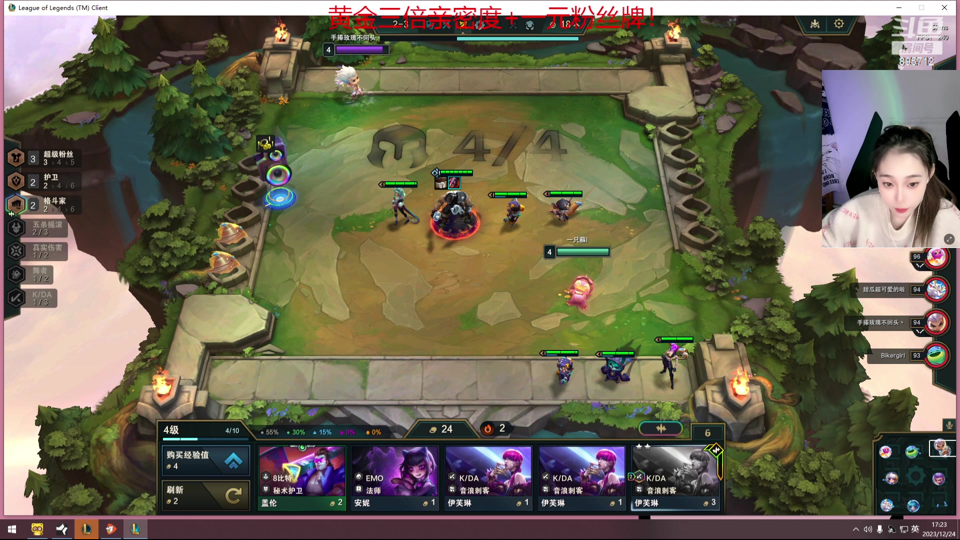 【2023-12-24 17点场】一只蘇l：平安夜快乐鸭！