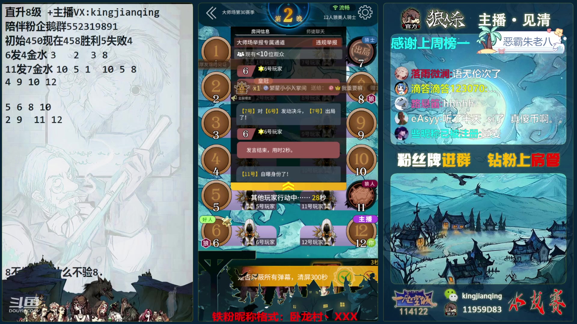【2023-12-26 22点场】见清king：你可识的胡骑！永不断剑！