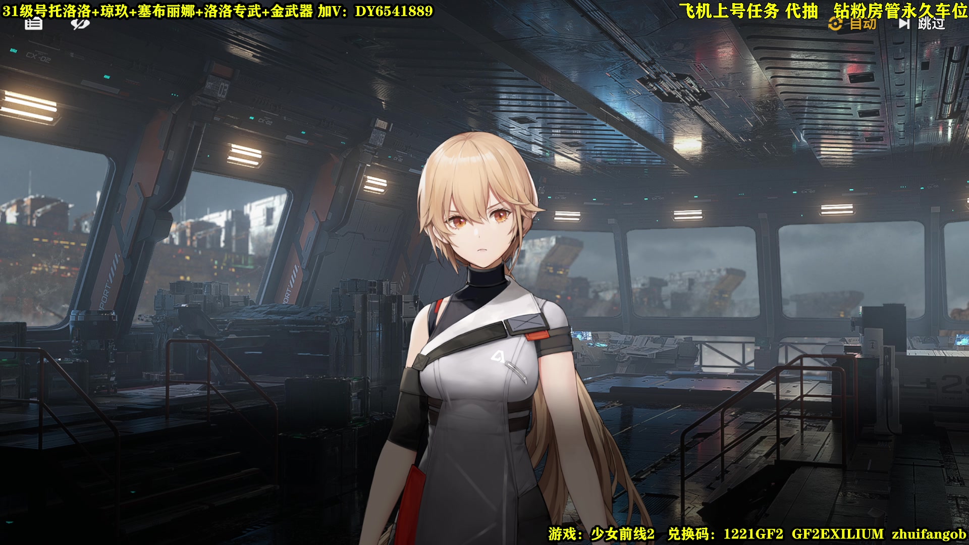 【2023-12-26 21点场】CSTG钢镚：少前2公测开荒~