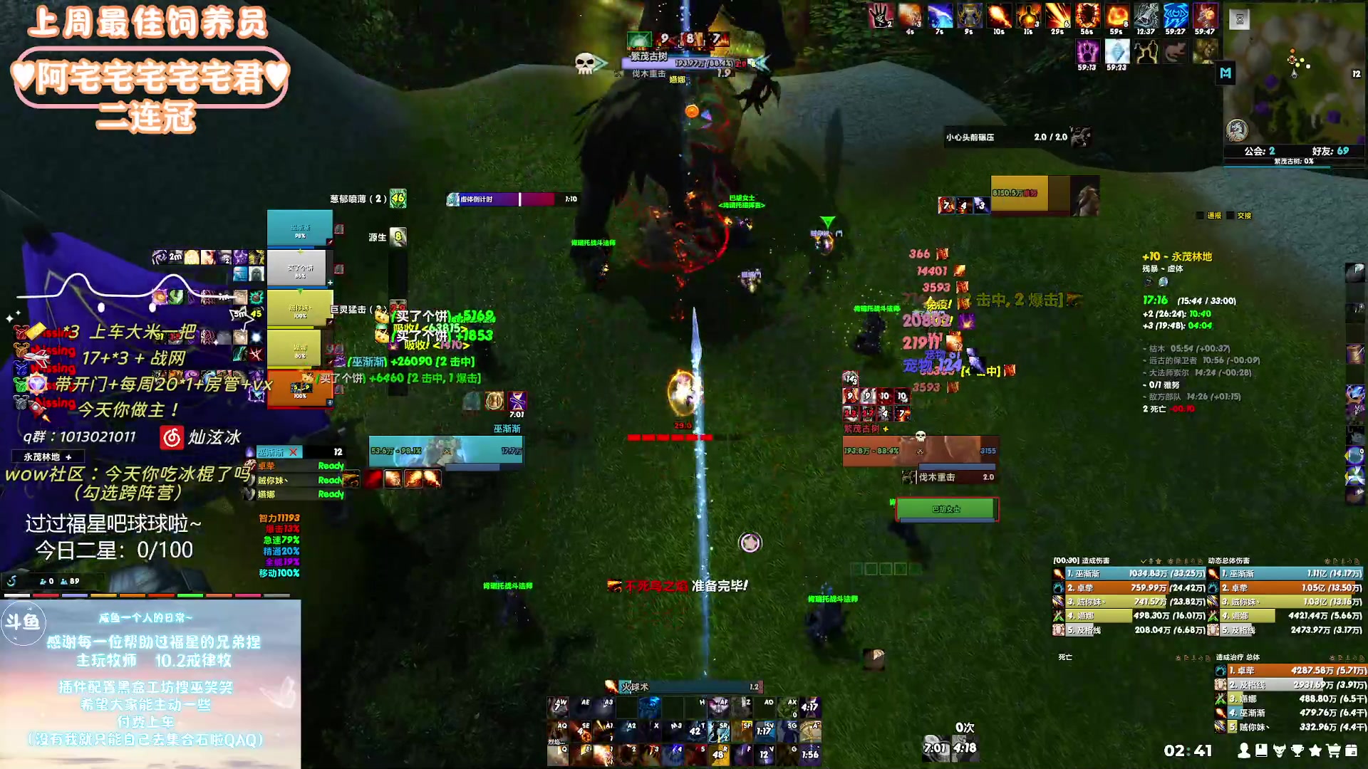 【2023-12-27 02点场】巫笑笑：睡梦罗汉巫