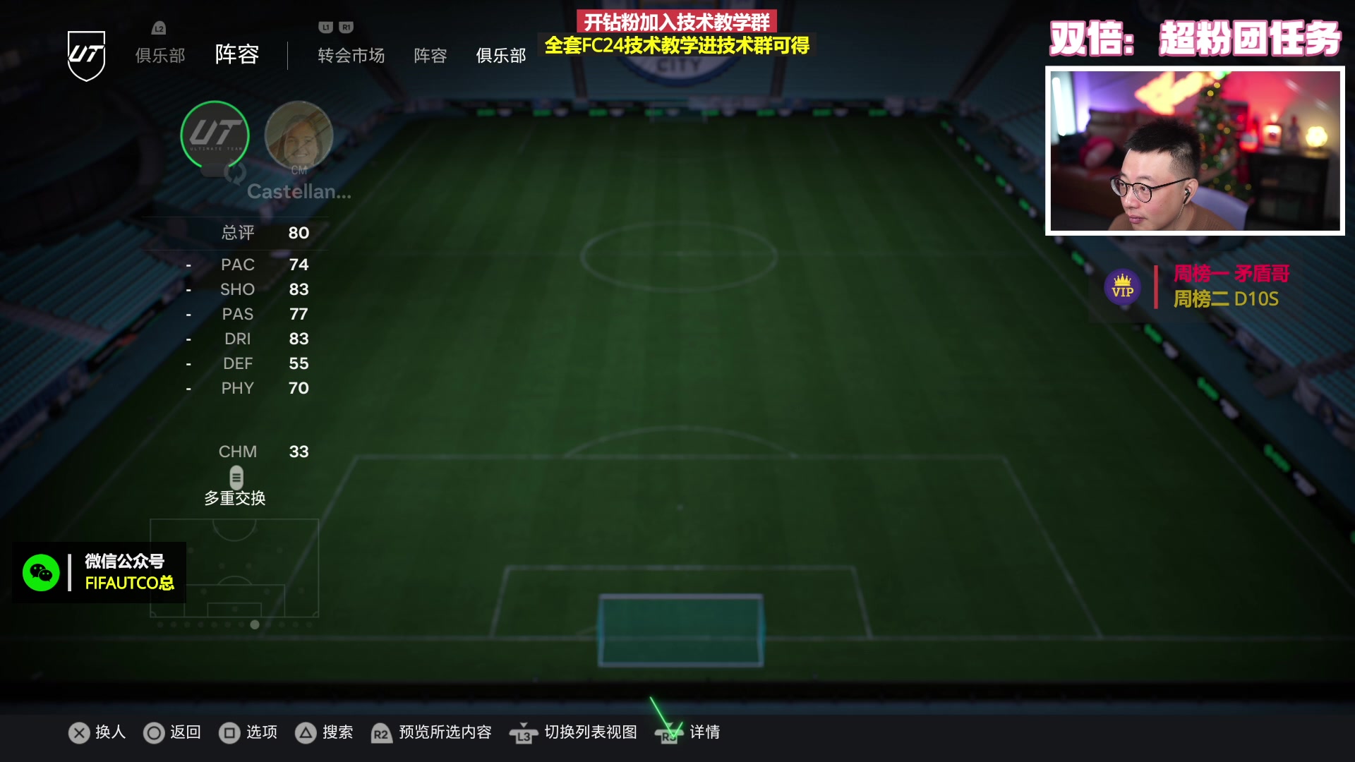 【2023-12-26 18点场】COCO花式FIFA：钻石双倍：先DR试新卡+再升级