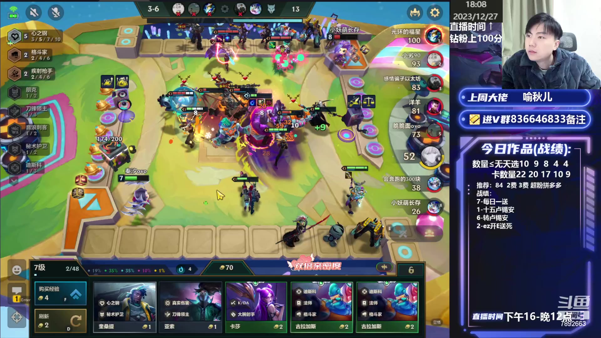 【2023-12-27 17点场】死亡轰炸DD：心之钢把把c