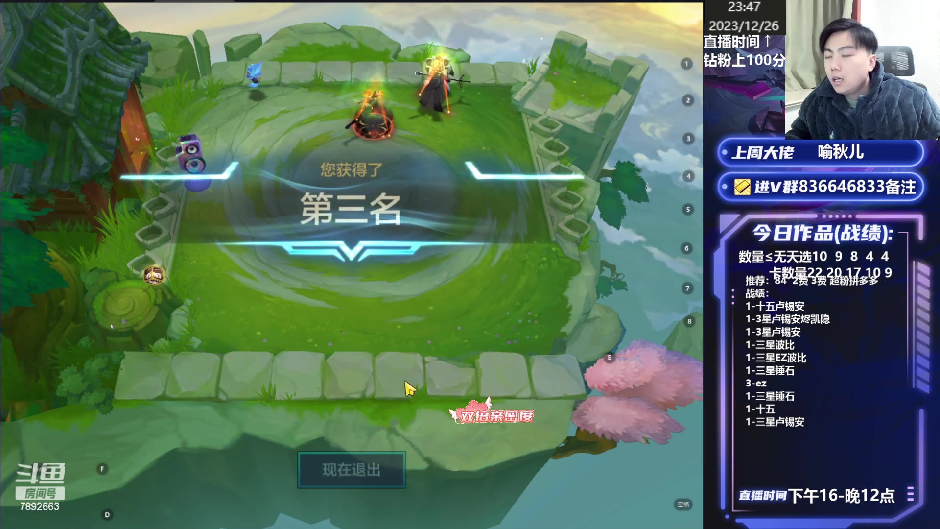 【2023-12-26 23点场】死亡轰炸DD：心之钢把把c