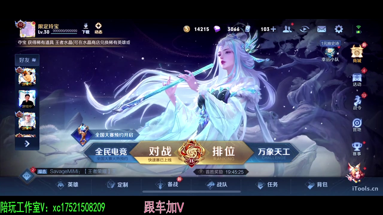 【2023-12-27 02点场】sViper丶阿灿：阿灿：国服2带3,