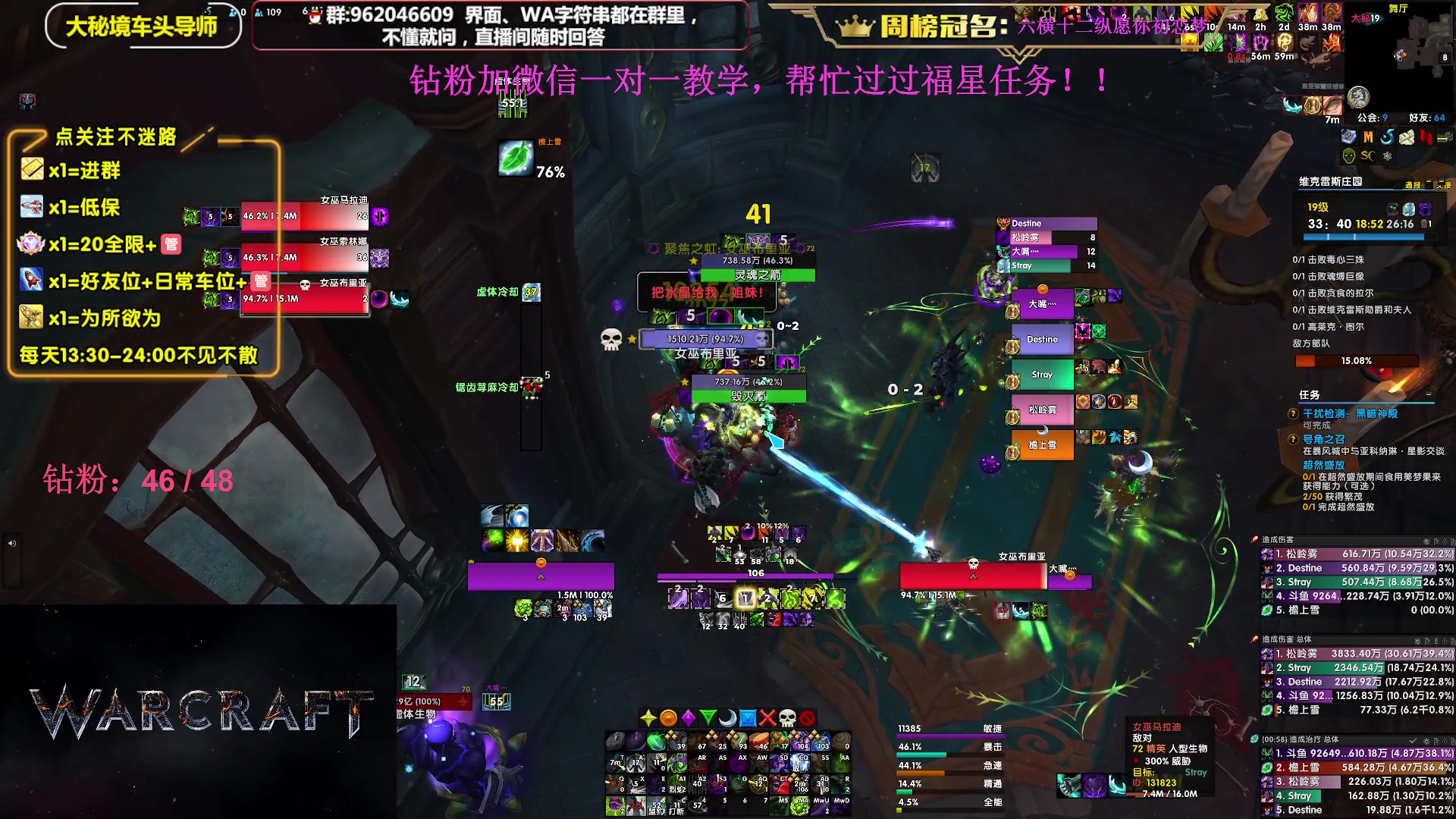 【2023-12-26 14点场】大嘴geigei：大嘴：大秘境单刷导师，亚服世界之树！