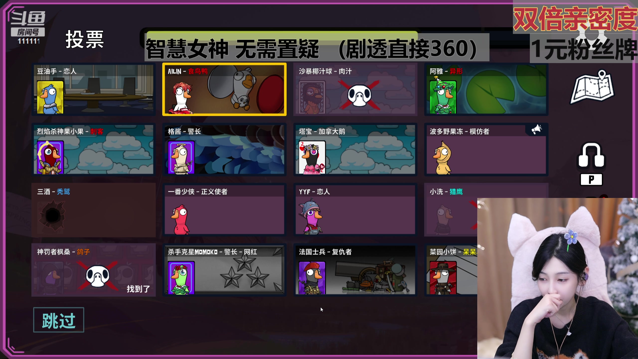 【2023-12-26 22点场】叶知秋Vanessa：秋：双倍 1元粉丝牌 八点鸭鸭杀