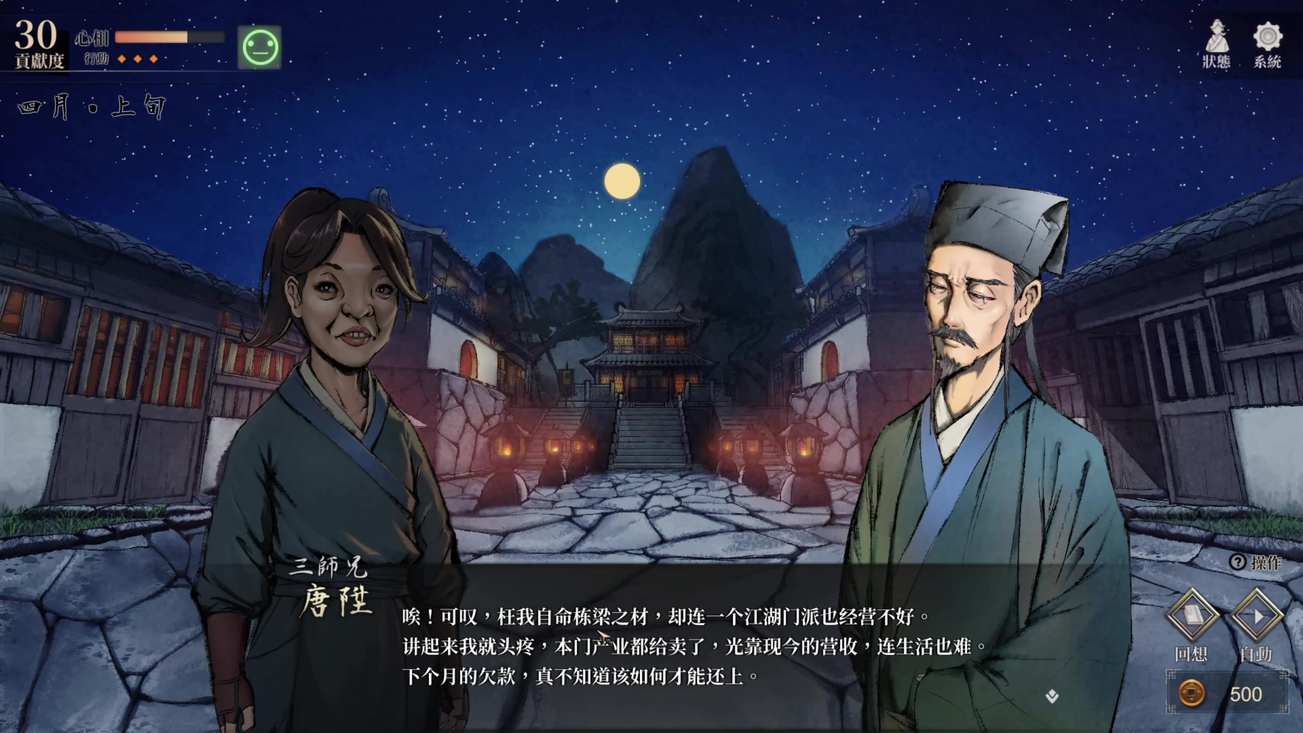 【2023-12-26 21点场】膝盖是个倒霉蛋：吃个席，7点多来