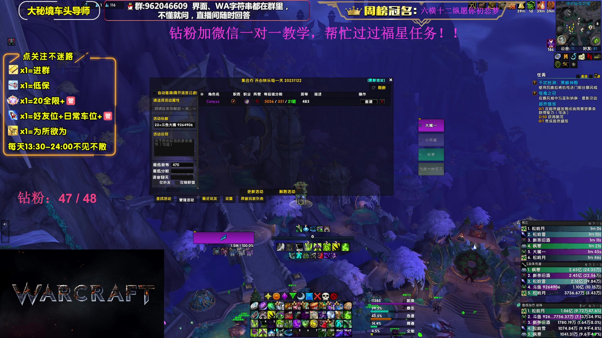 【2023-12-26 22点场】大嘴geigei：大嘴：大秘境单刷导师，亚服世界之树！