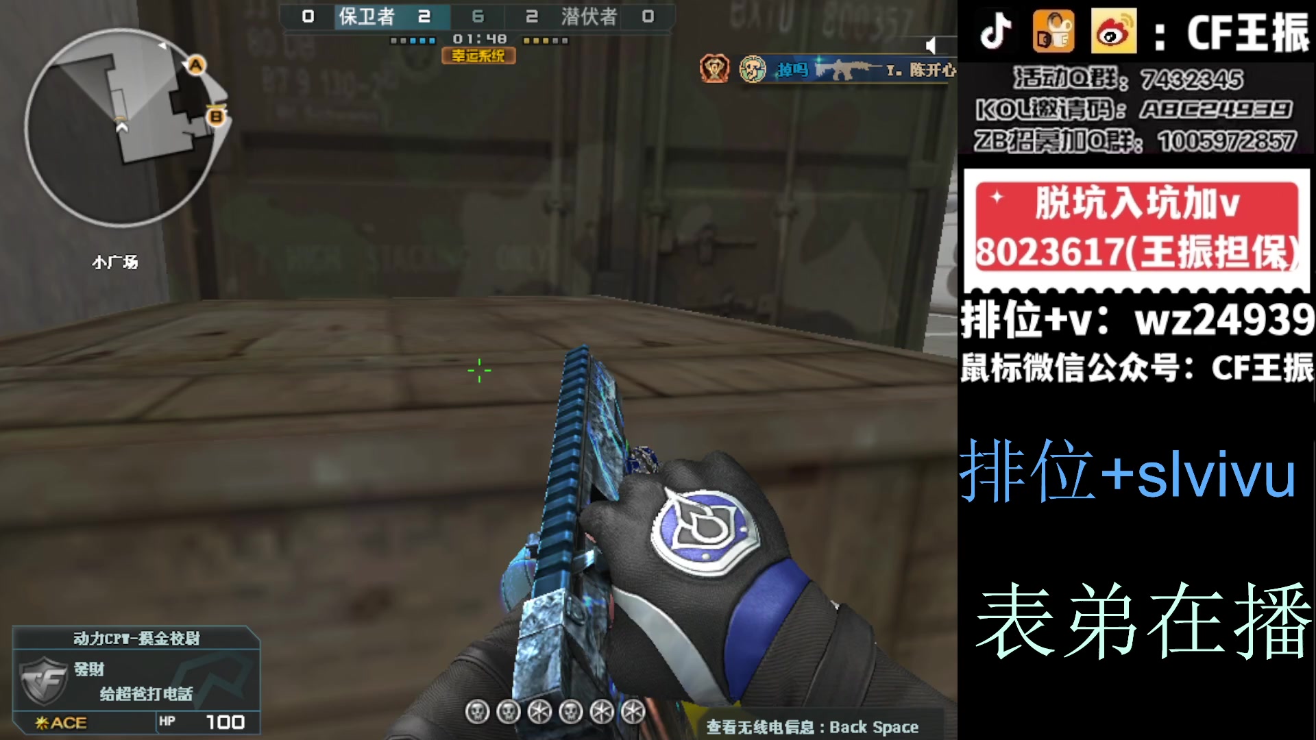 【2023-12-27 15点场】CF王振：最远的你们是我最近的爱`-`