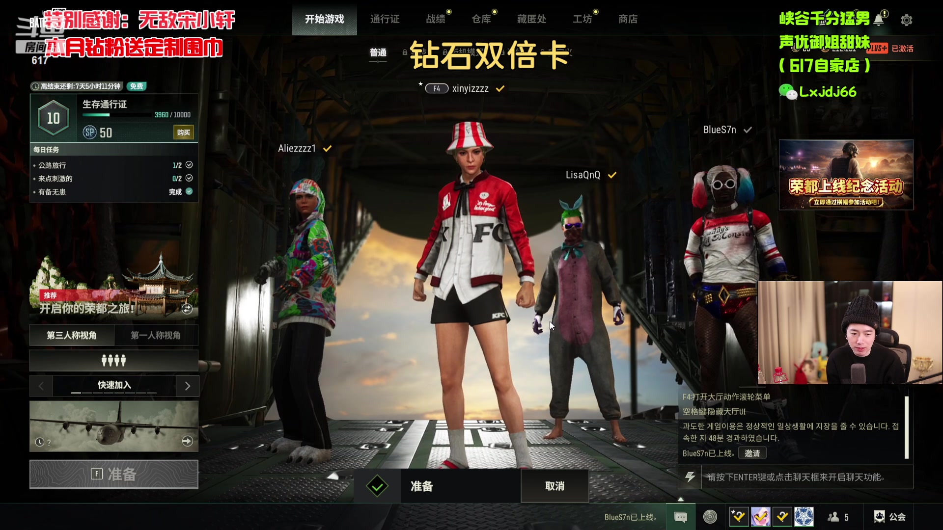 【2023-12-27 02点场】617丶新一：一毛粉丝牌双倍亲密度！！617