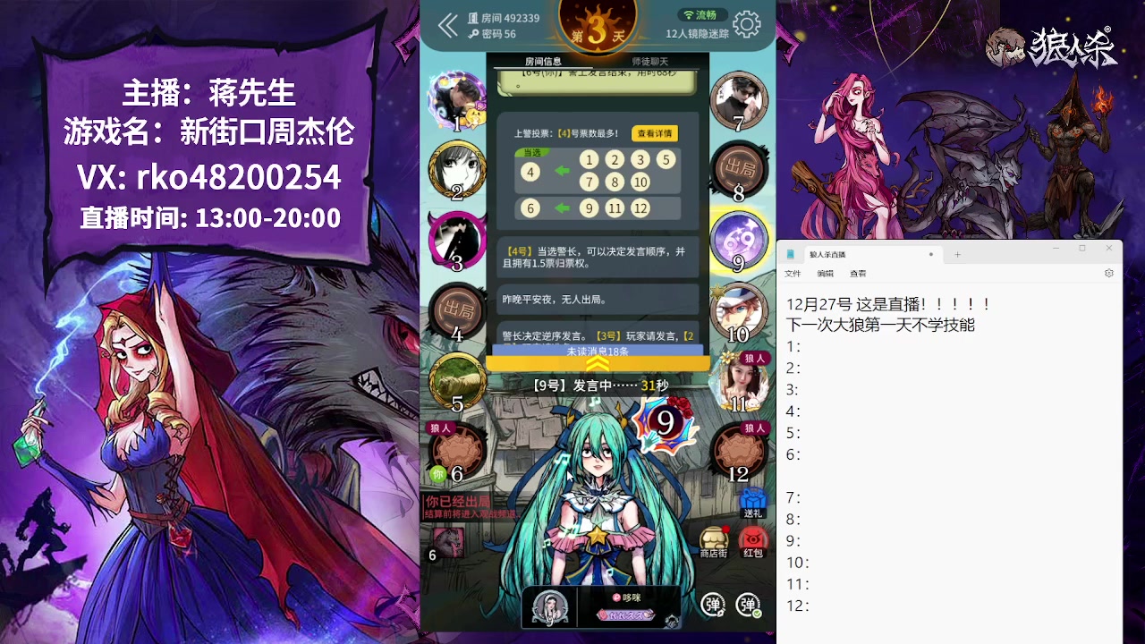 【2023-12-27 17点场】蒋先生KG21：12月27日直播！！！！！！
