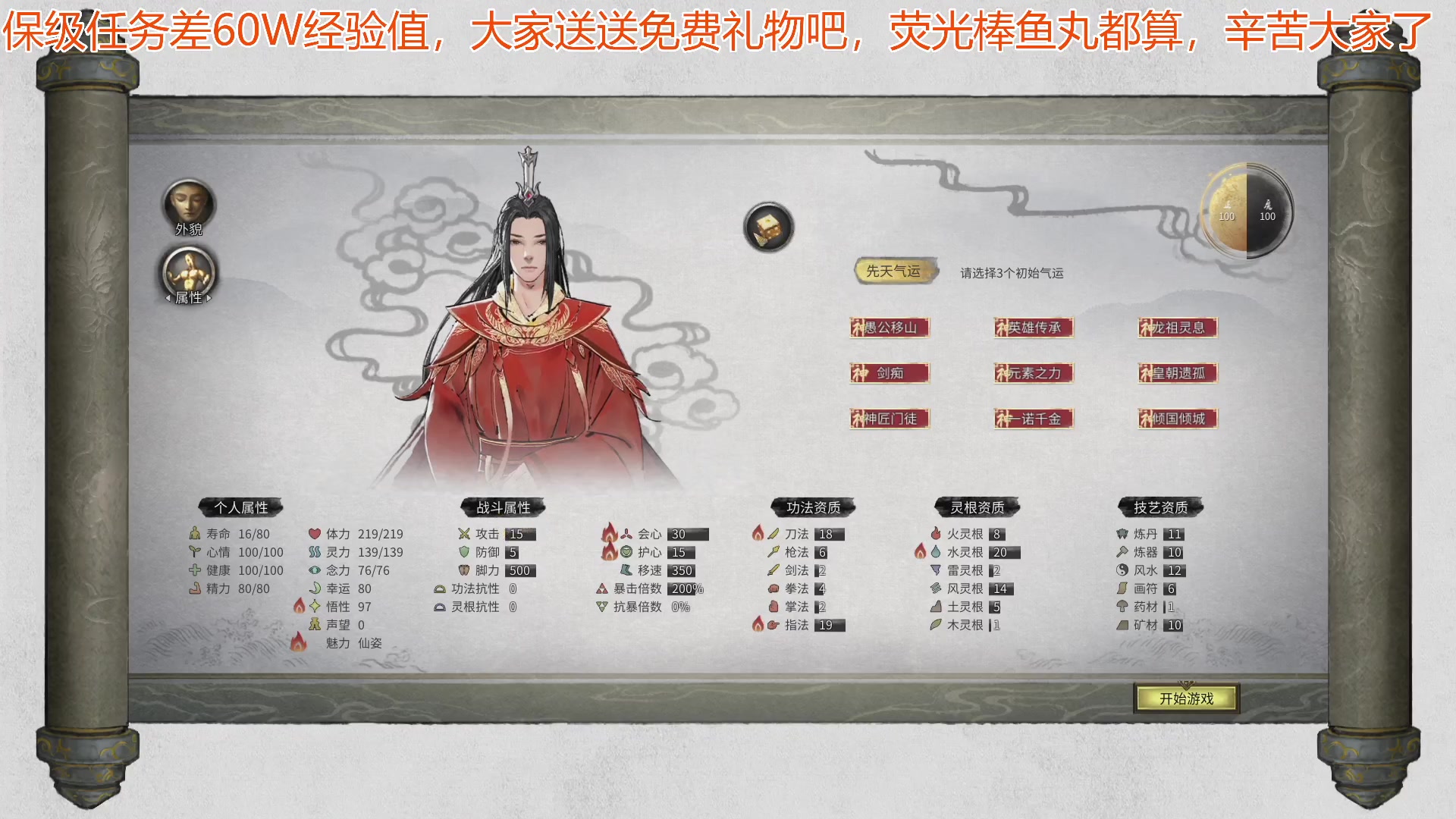 【2023-12-27 22点场】午夜抹抹茶：生存大师吊吊茶