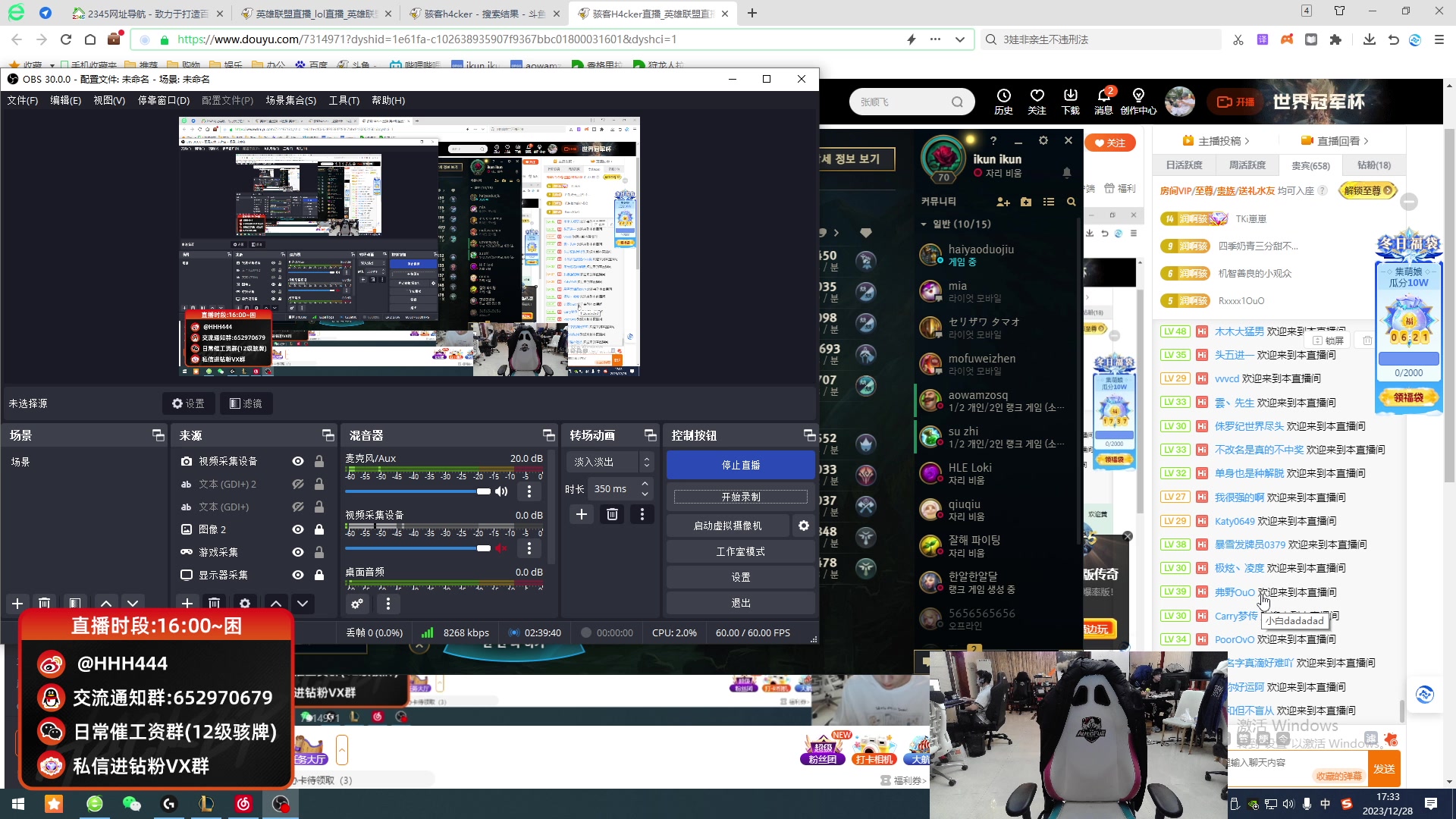 【2023-12-28 16点场】骇客H4cker：上韩服第一的第一天！