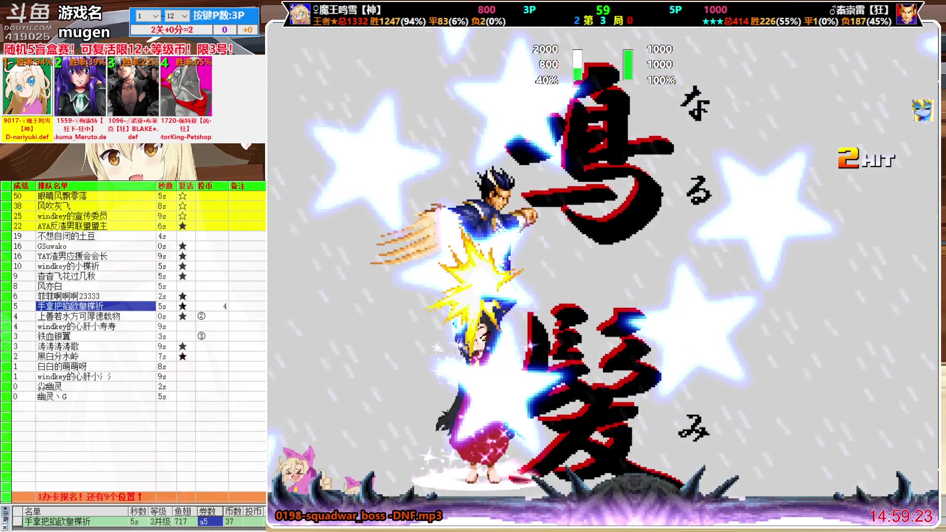 【2023-12-28 14点场】windkey：第153次千人mugen大乱斗周赛！