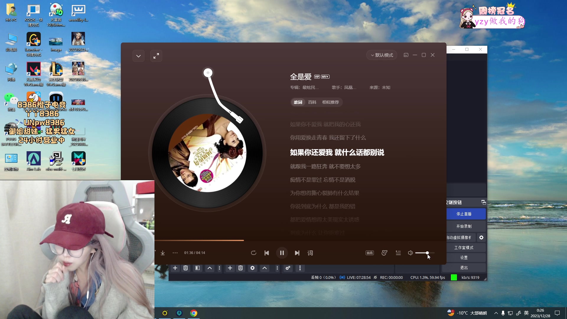 【2023-12-27 23点场】于子怡yoyo:【yzy】双倍一元粉丝牌