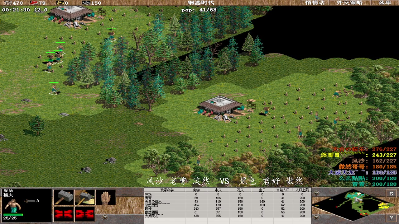 风沙 老曾 淡然 1 VS 3 黑色 君好 傲然