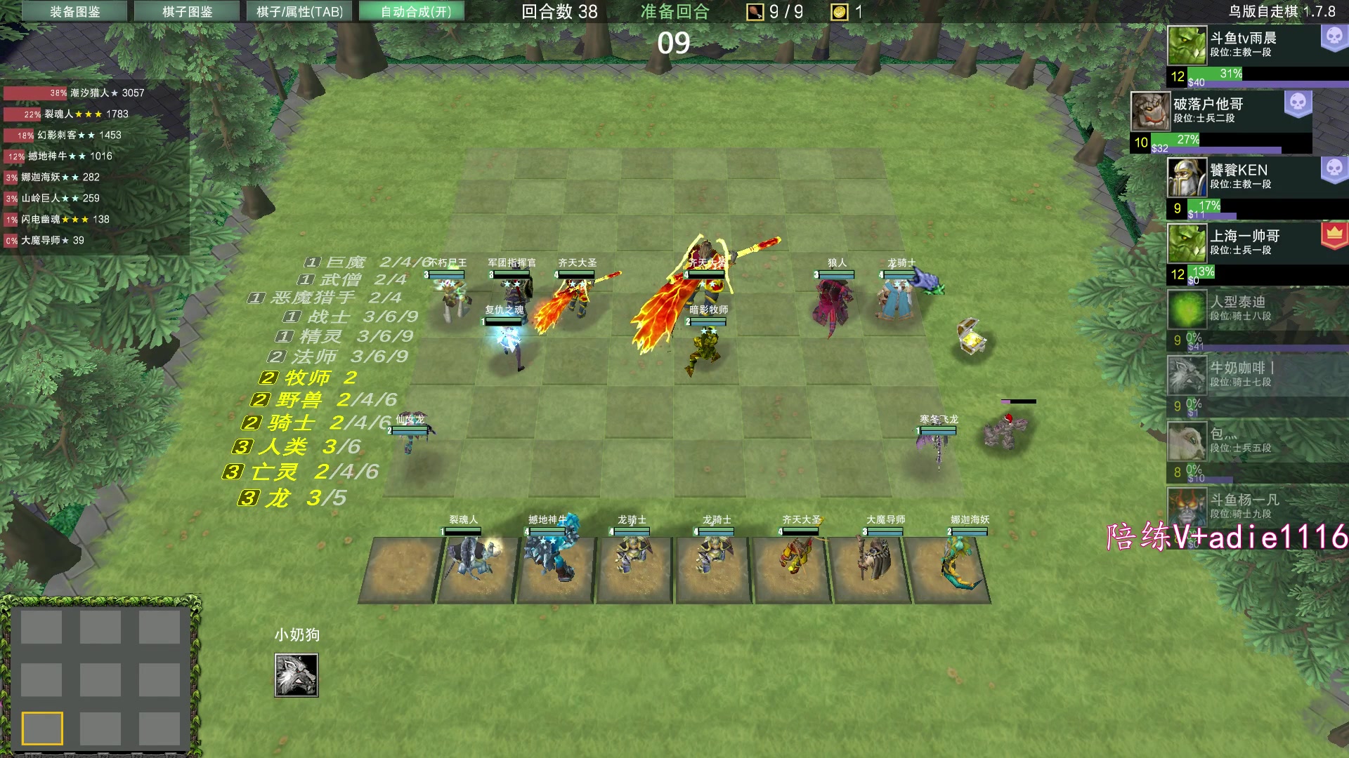 【2023-12-28 00点场】Dota小蝴蝶：今天下棋，昆山鸡王