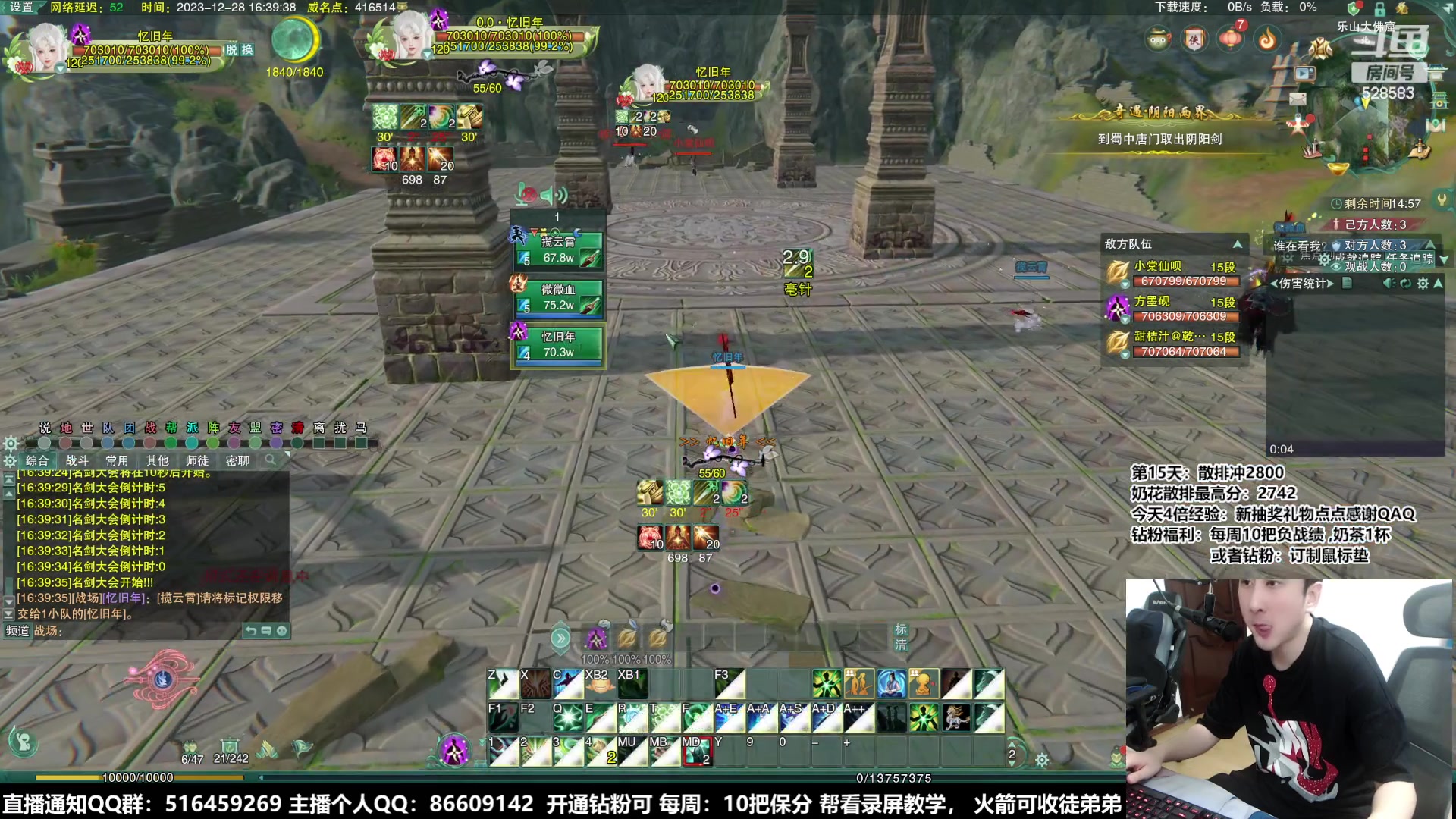 【2023-12-28 16点场】忆旧年丶：【天策】单排吃鸡乱杀