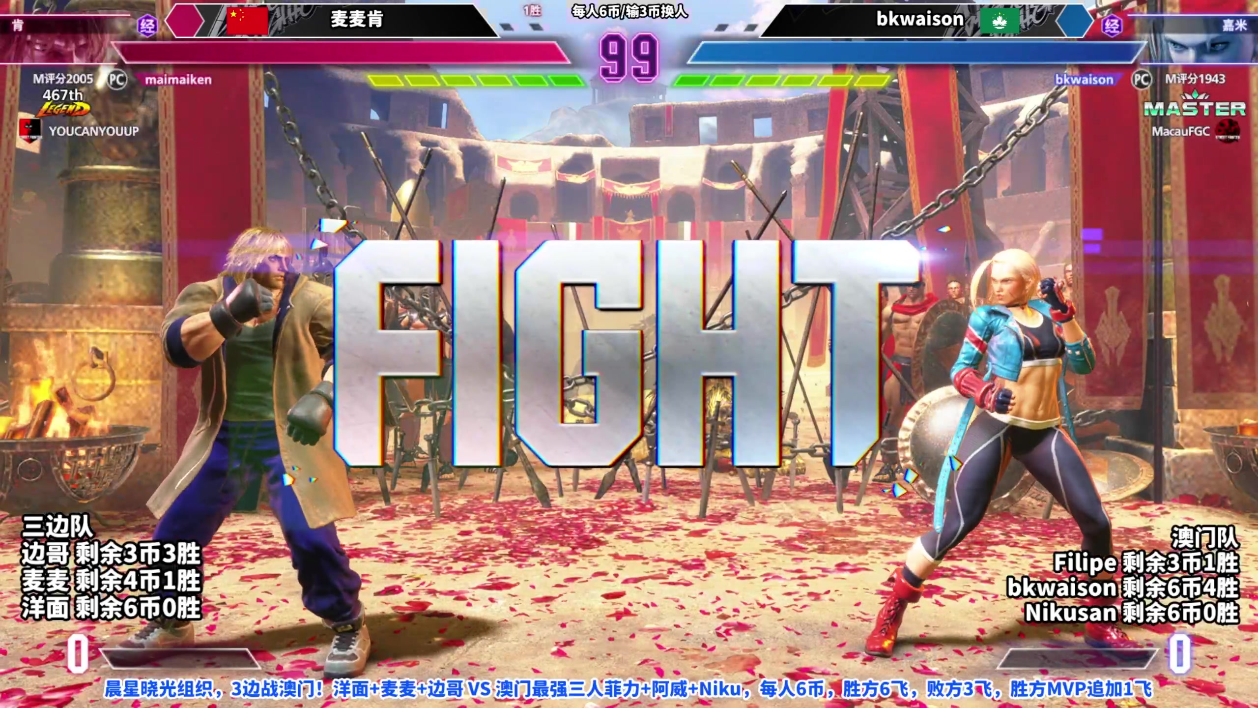 【2023-12-27 20点场】边哥BeenGor:直播：街霸6洋面麦麦边哥VS澳门众组队赛