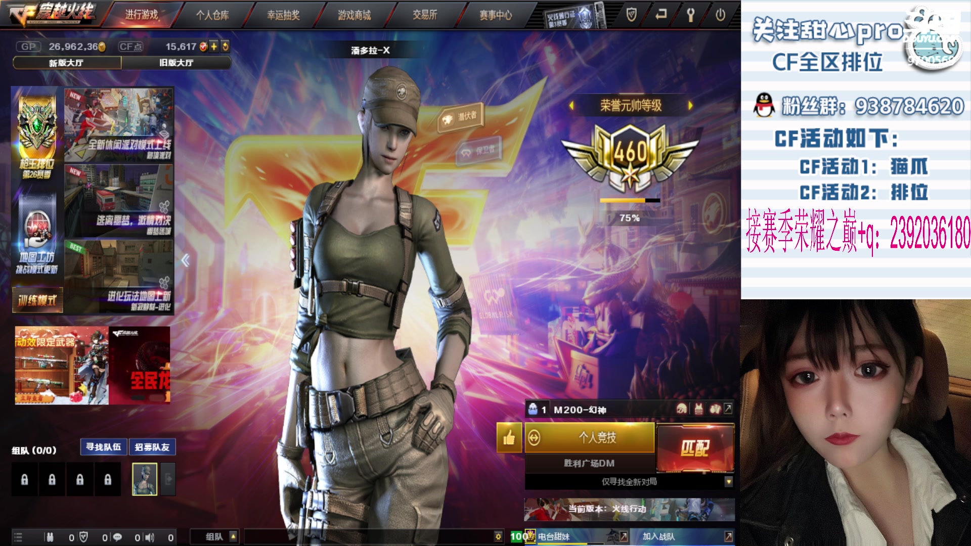 【2023-12-28 01点场】甜心pro：全区排位/手忙脚乱下饭女枪手