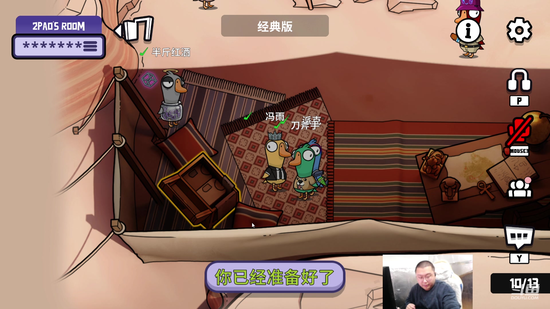 【2023-12-28 16点场】驴酱的冯雨大王：冯雨：保持理智，热爱生活！