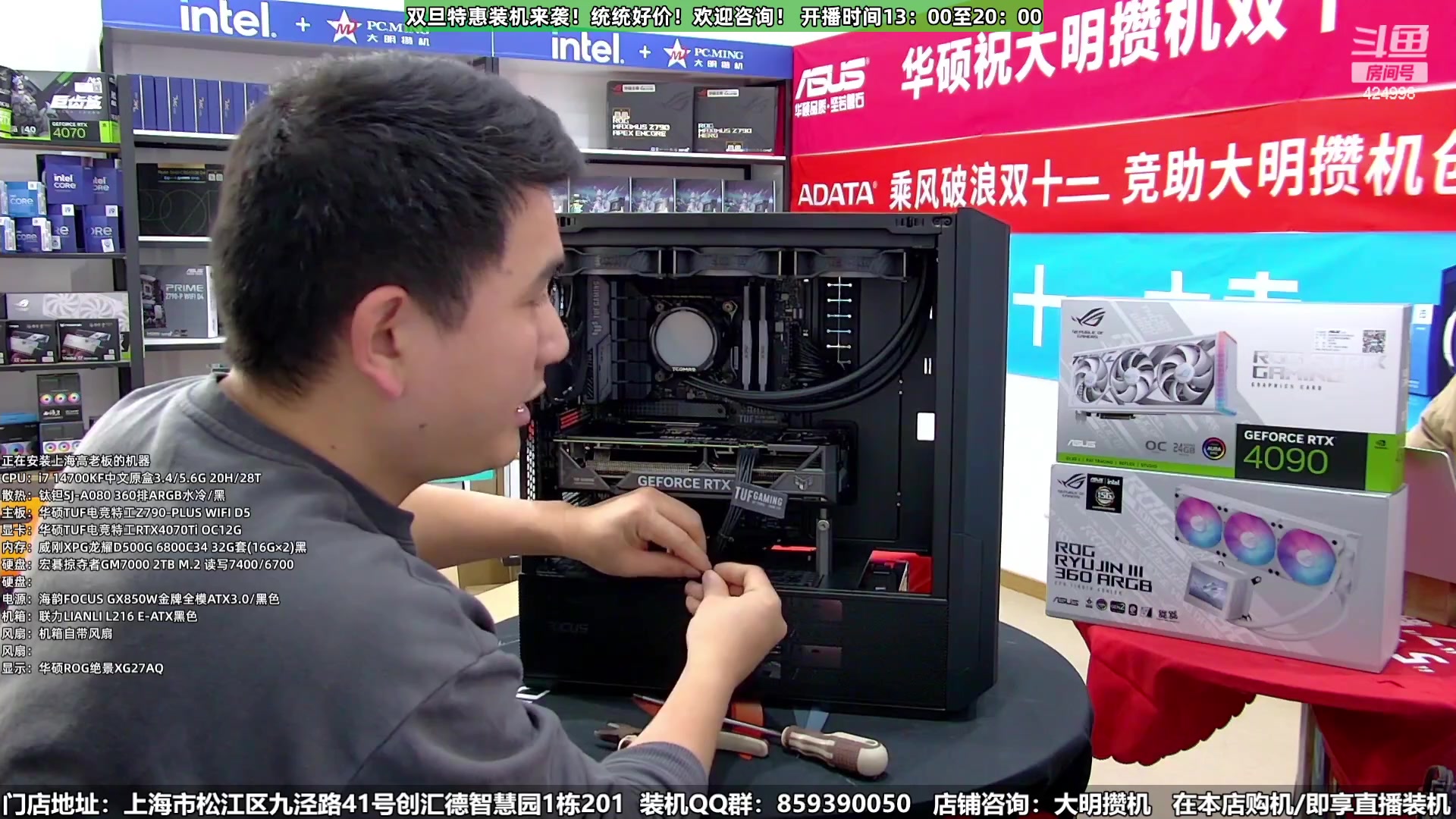 【2023-12-28 07点场】上海大明海：【大明攒机】双旦装机活动来啦