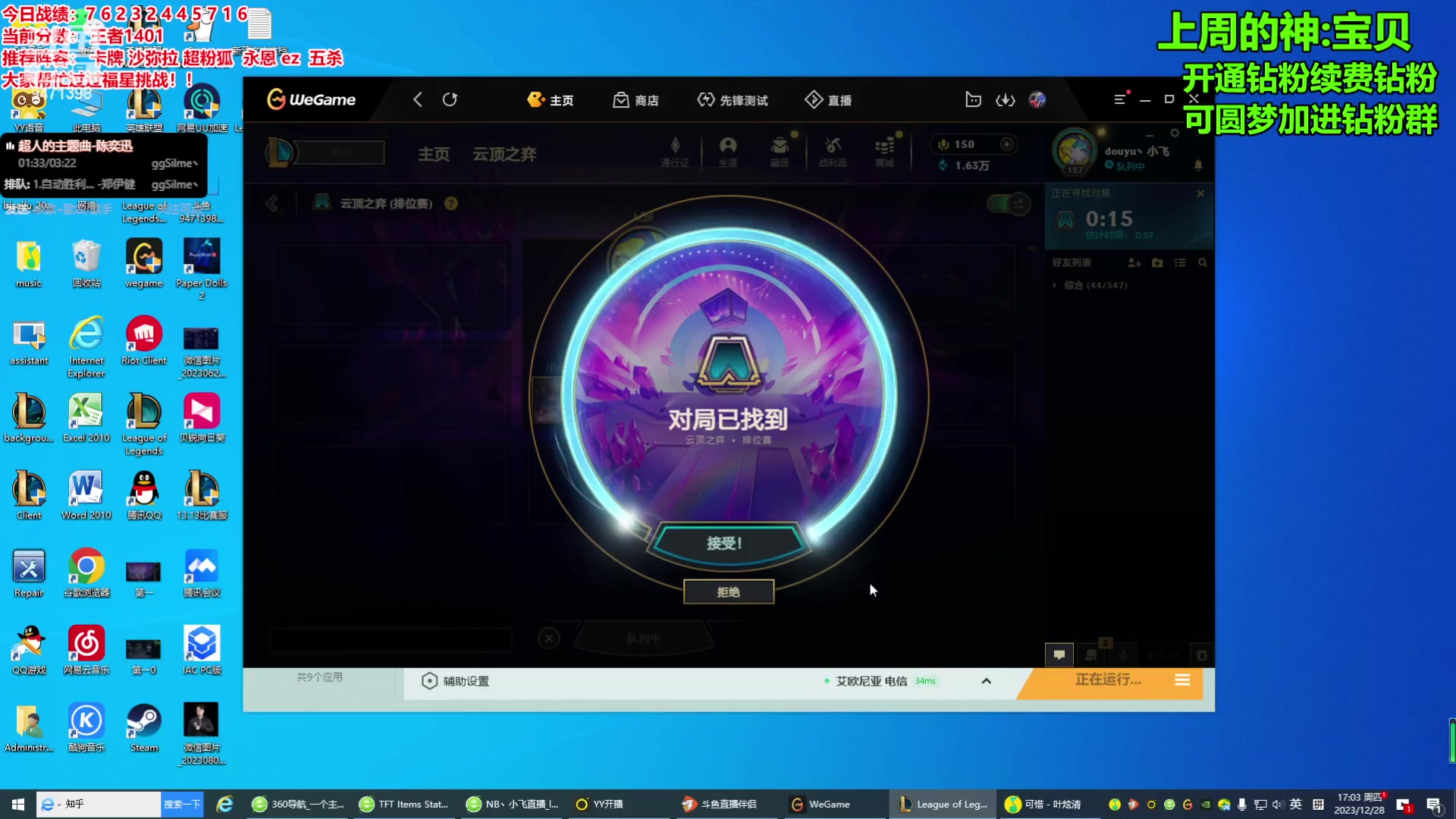 【2023-12-28 16点场】NB丶小飞：小飞：双倍一元粉丝牌！！！