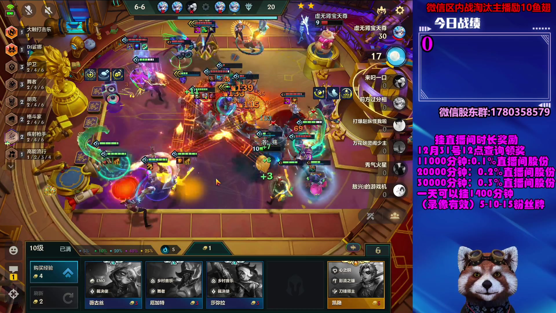 【2023-12-28 09点场】爷大干：金铲铲微信区上车好礼~看右边加入直播间