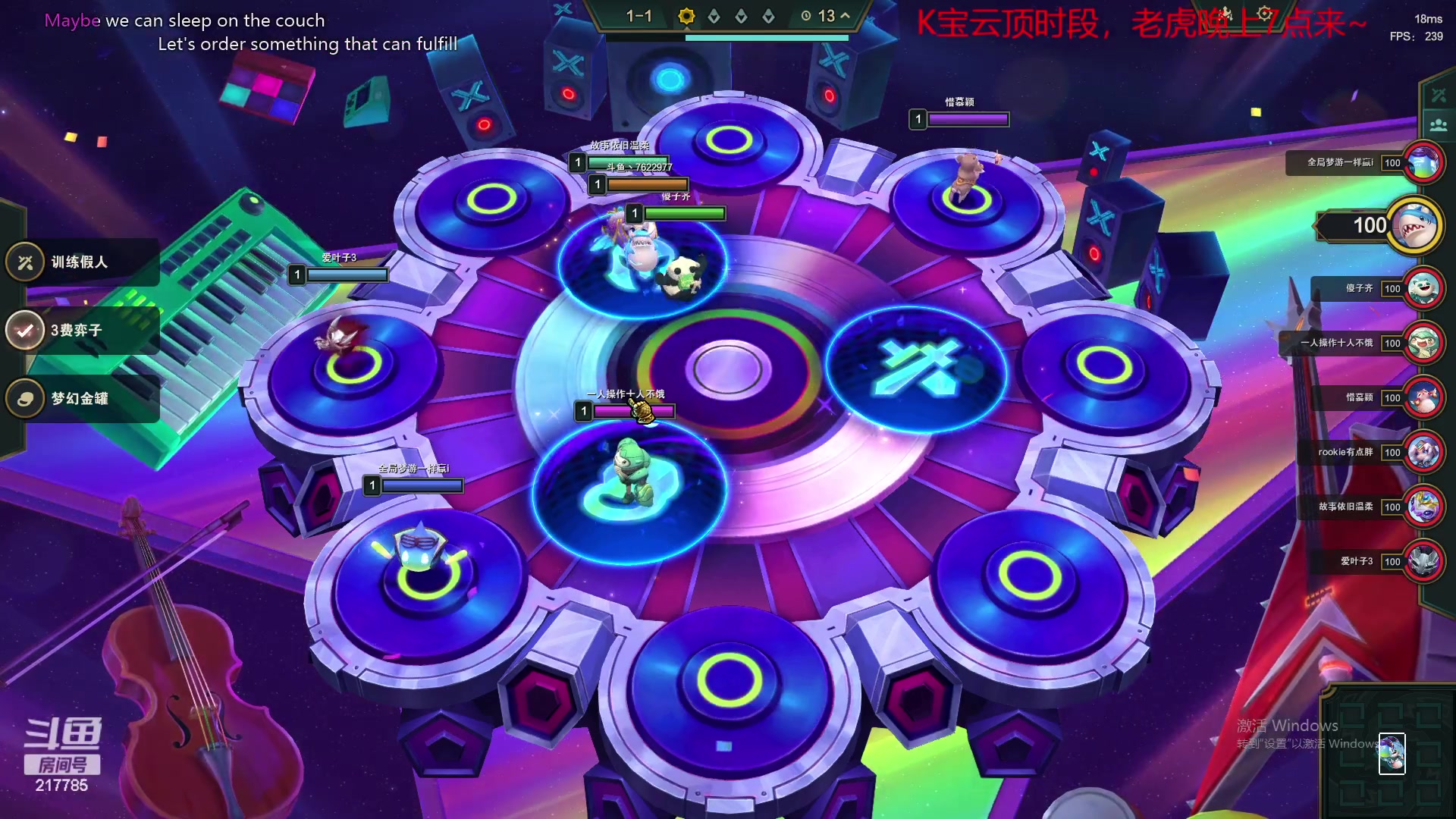 【2023-12-28 13点场】Night丶杀神风：云顶花样整活~