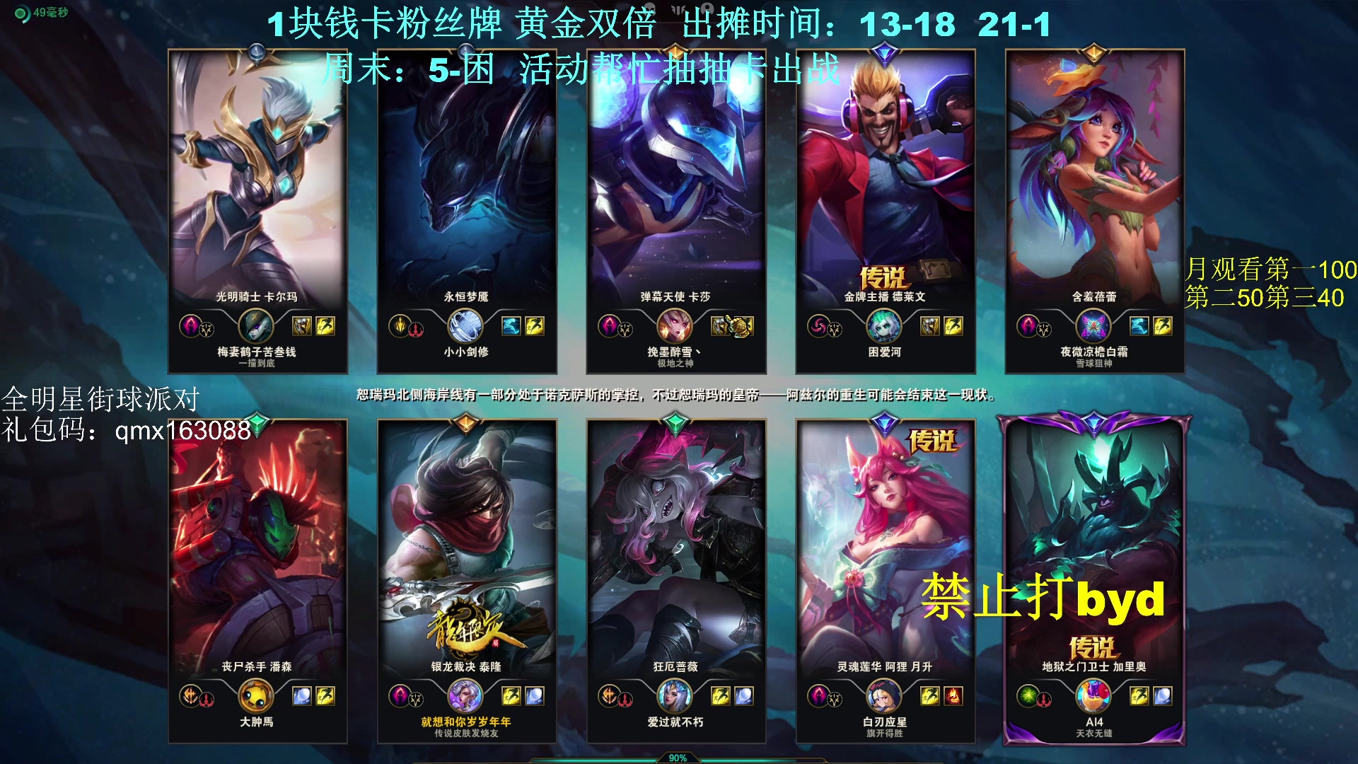 【2023-12-26 04点场】byd小阿超：大乱斗byd~电一的神！高手之间的对局~