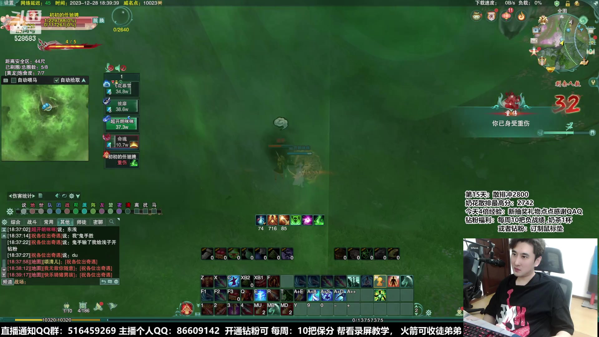 【2023-12-28 18点场】忆旧年丶：5主播吃鸡开始操作